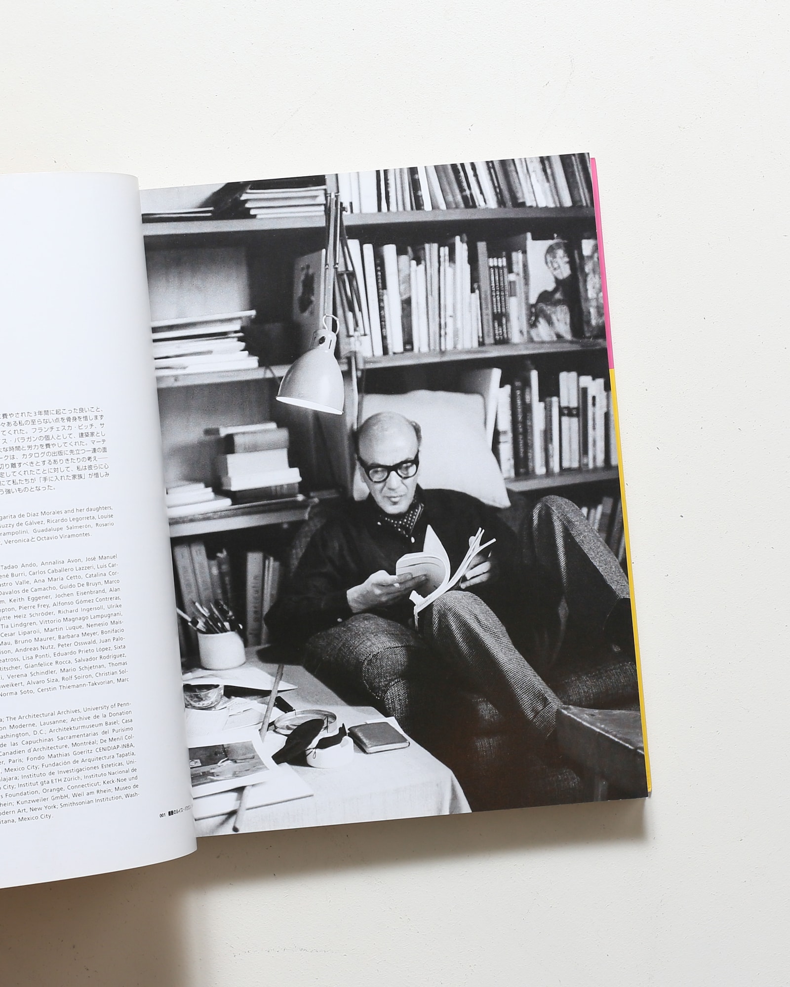 ルイス・バラガン 静かなる革命 | 東京都現代美術館 | nostos books