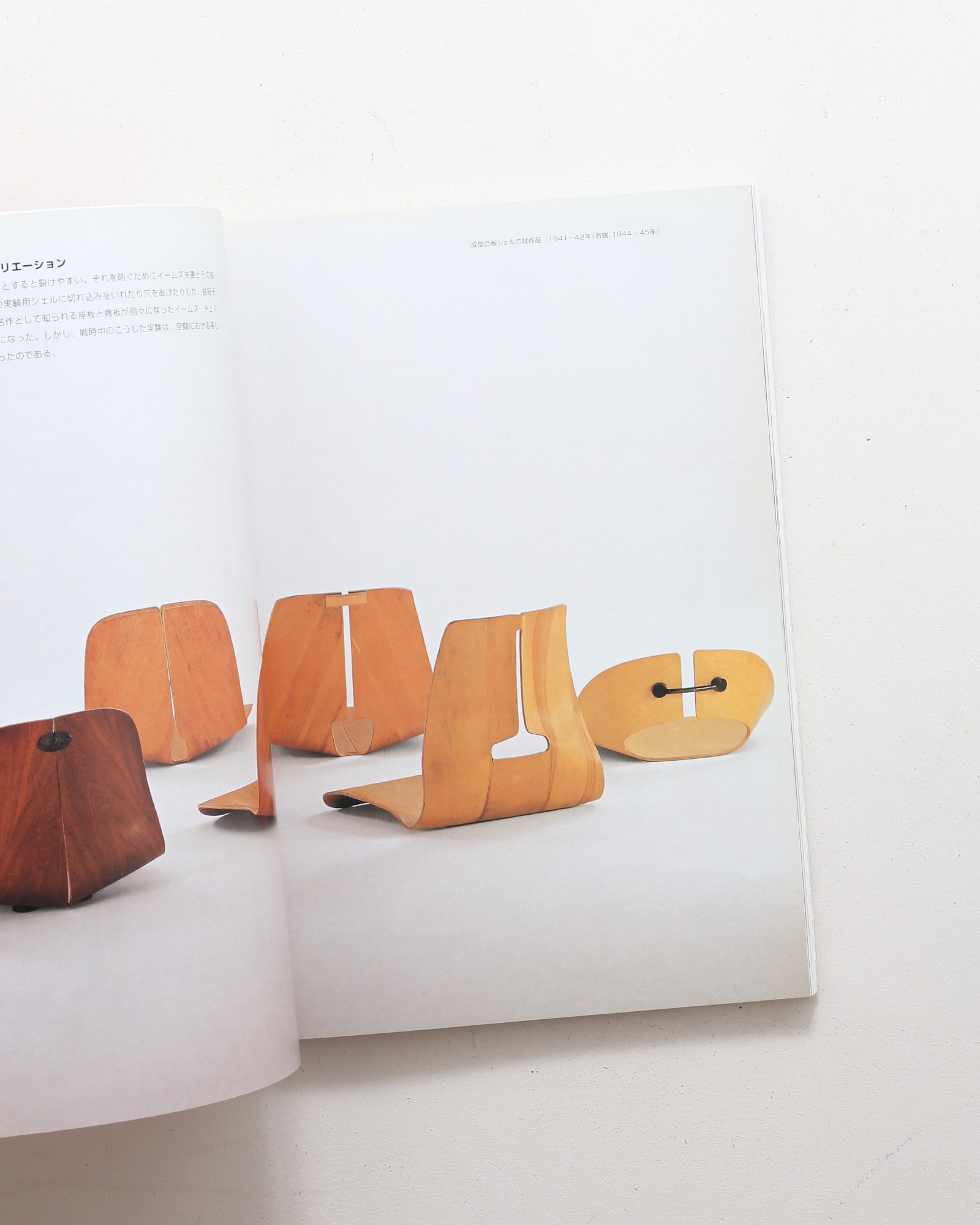 チャールズ＆レイ・イームズ展 | 和歌山県立近代美術館 | nostos books