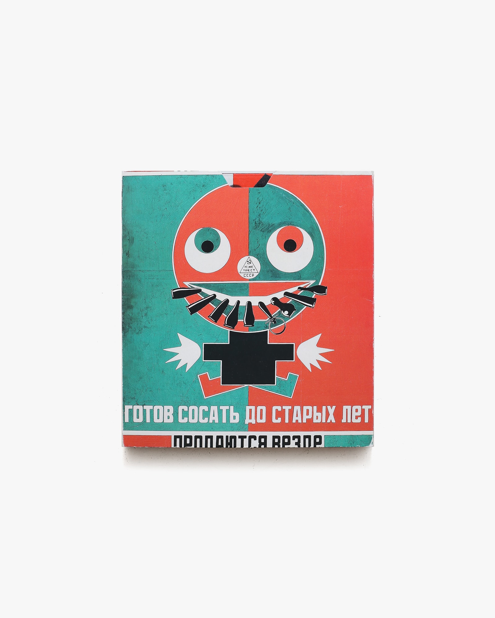 ロトチェンコ＋ステパーノワ ロシア構成主義のまなざし