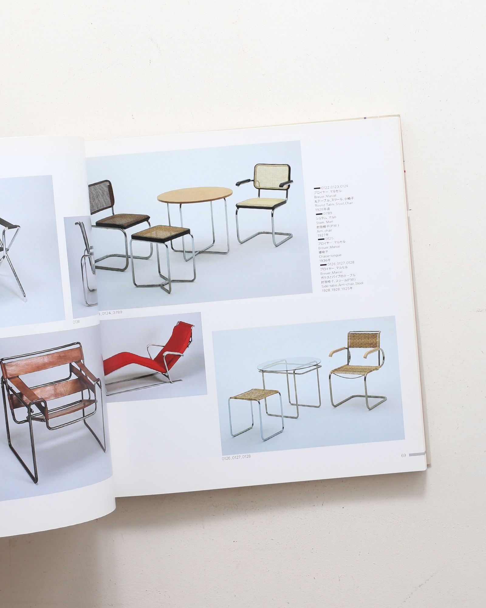 ミサワホーム・バウハウス・コレクション図録 | nostos books ノストス