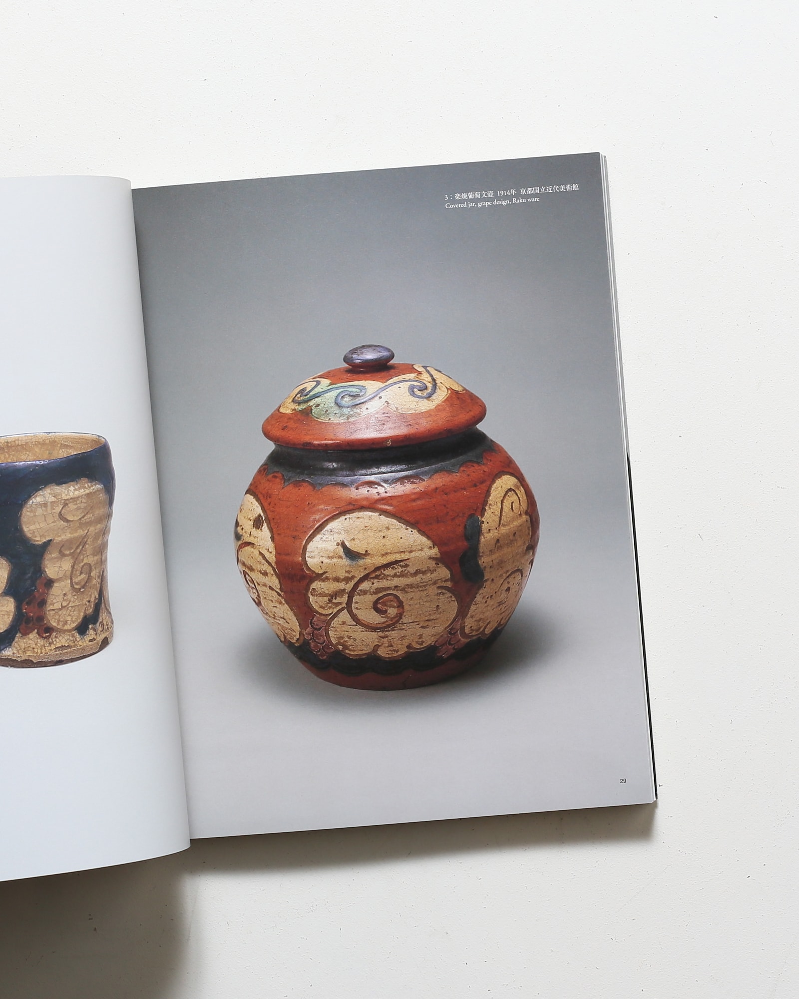 東と西の出会い 生誕125年 バーナード・リーチ展 | nostos books