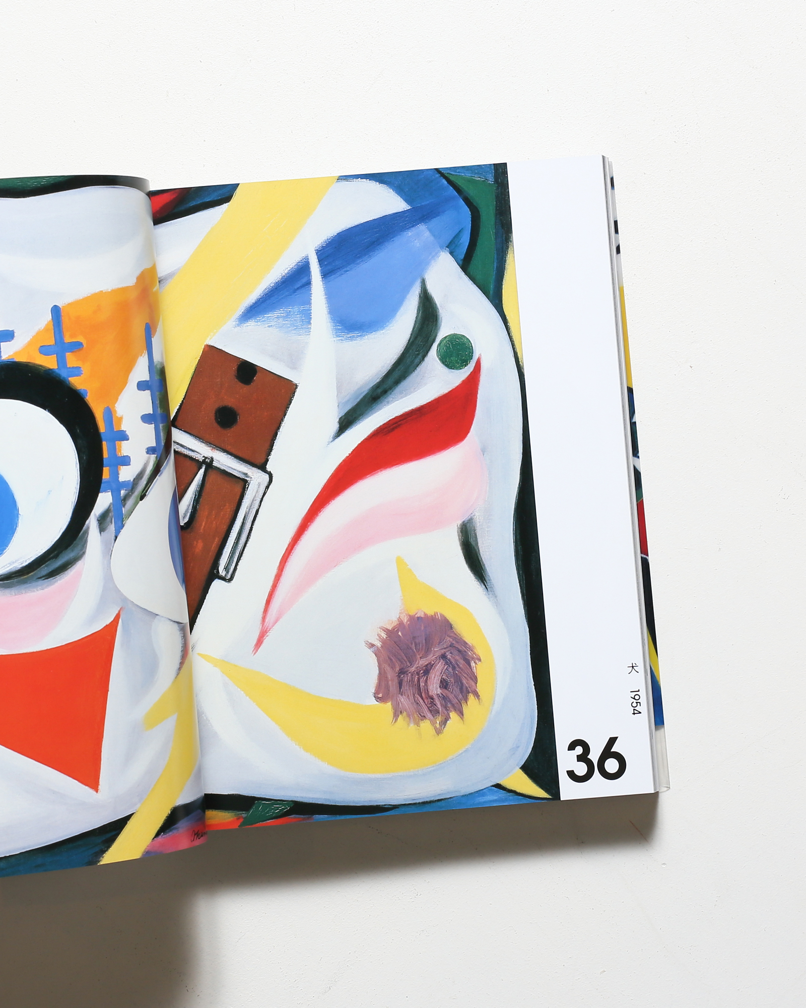 爆発大全 | 岡本太郎 | nostos books ノストスブックス