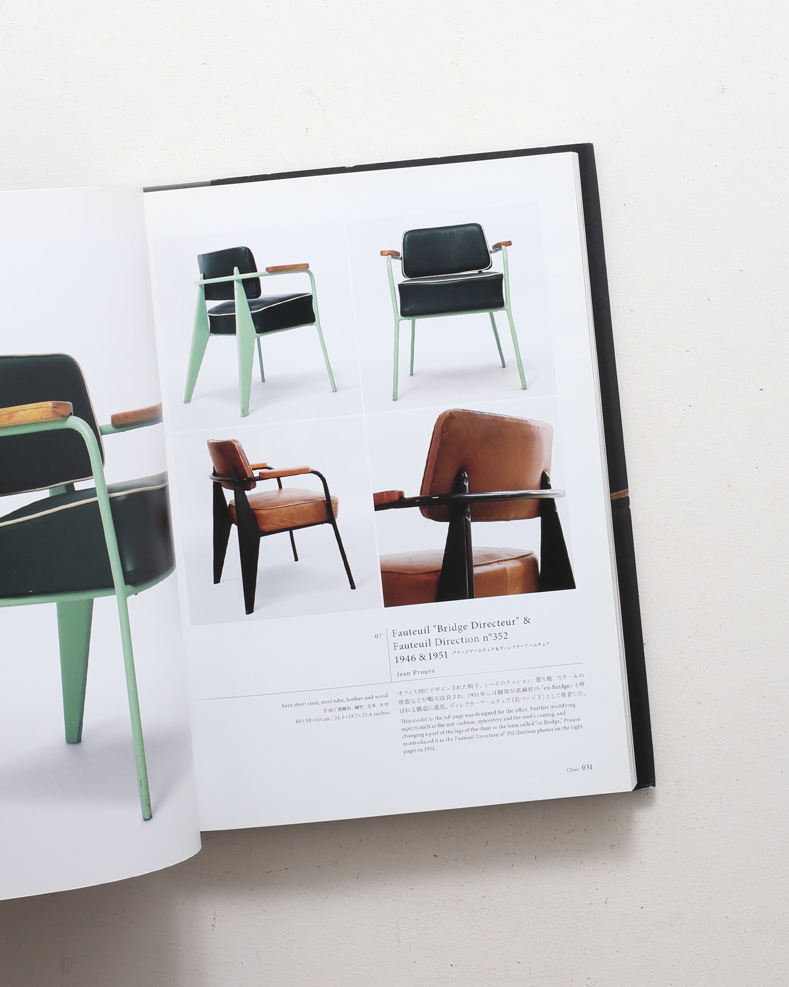 ジャン・プルーヴェ 20世紀デザインの巨人 | ペン編集部 | nostos