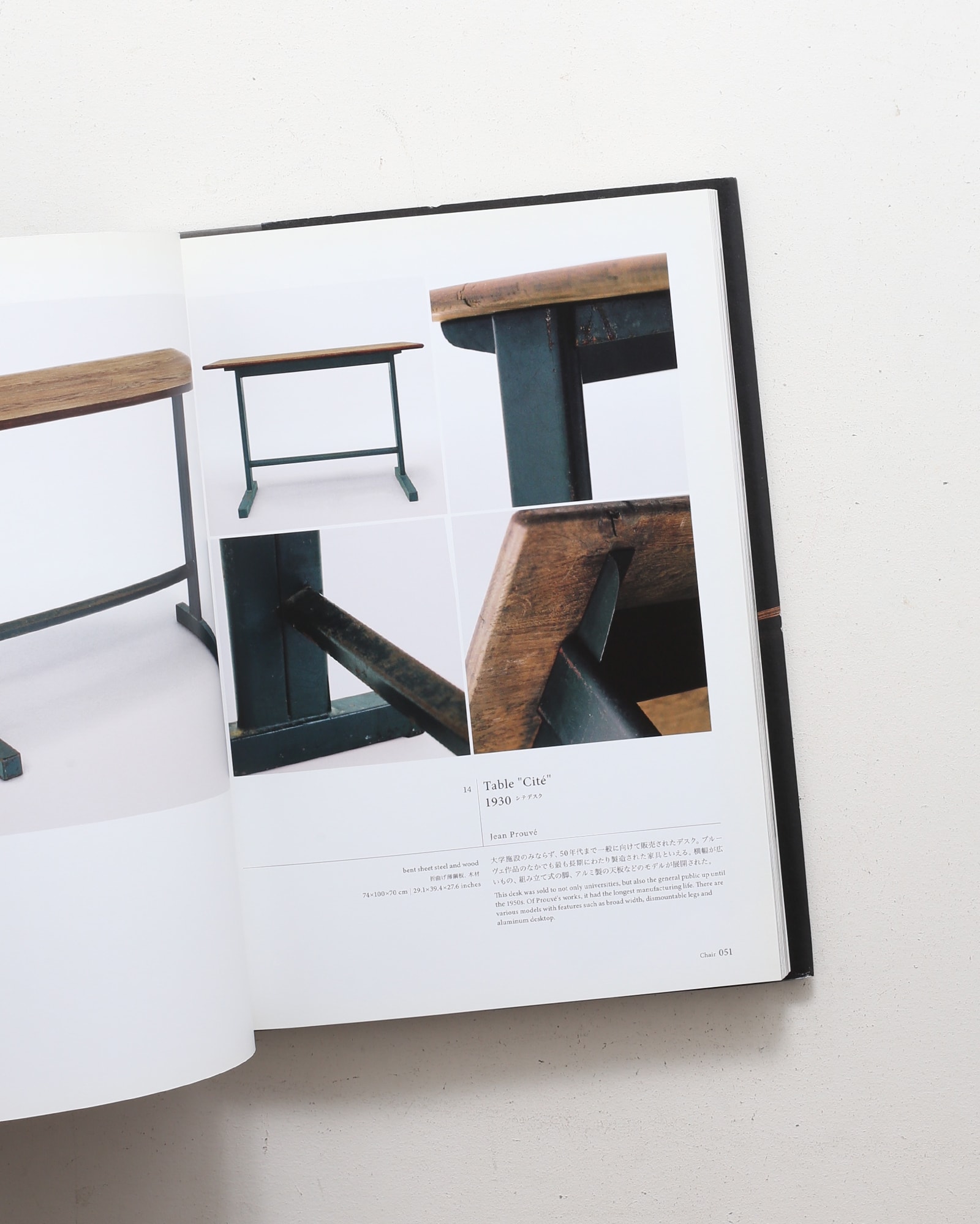 ジャン・プルーヴェ 20世紀デザインの巨人 | ペン編集部 | nostos