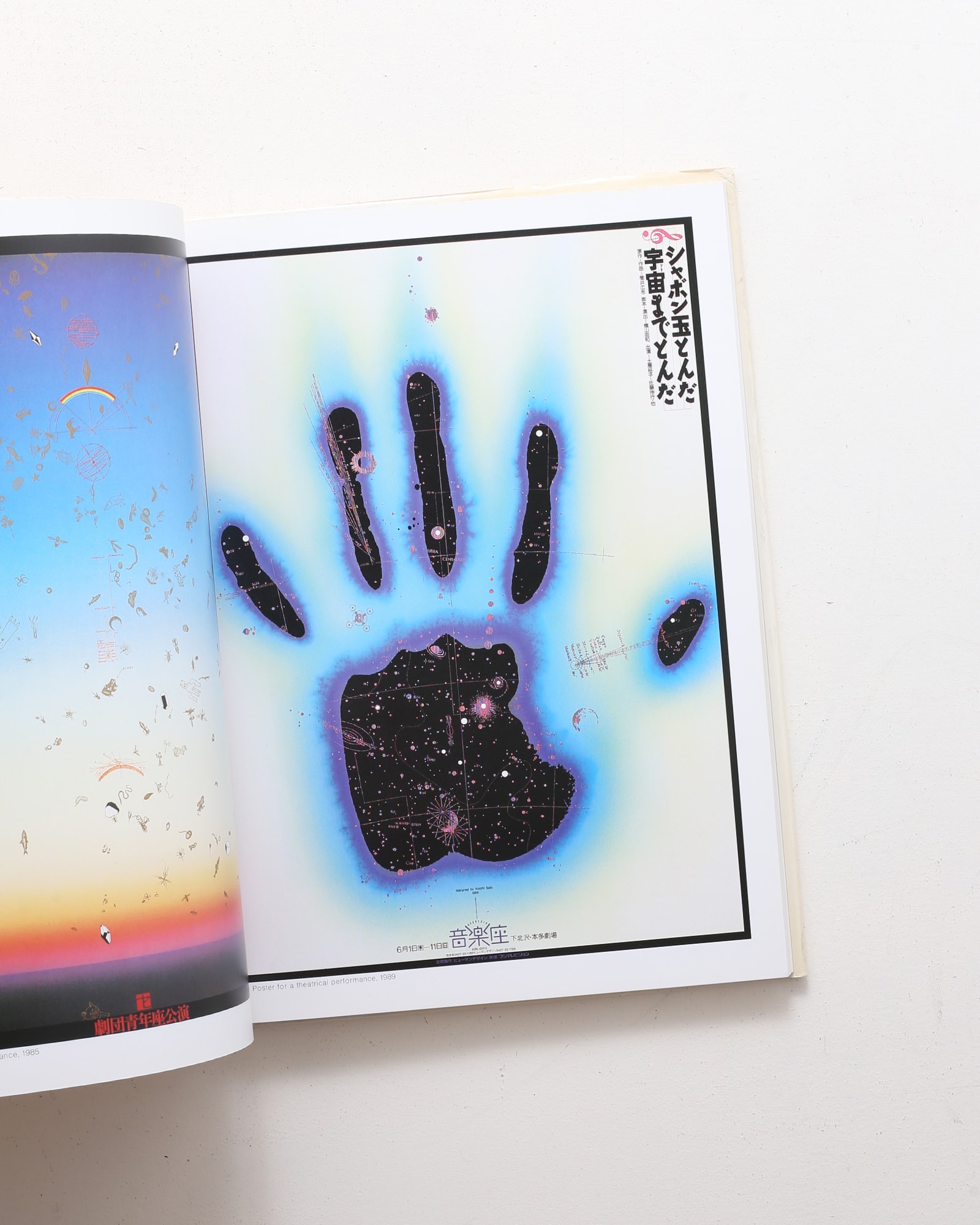 Tokyo Grafica-1 | 佐藤晃一 | nostos books ノストスブックス