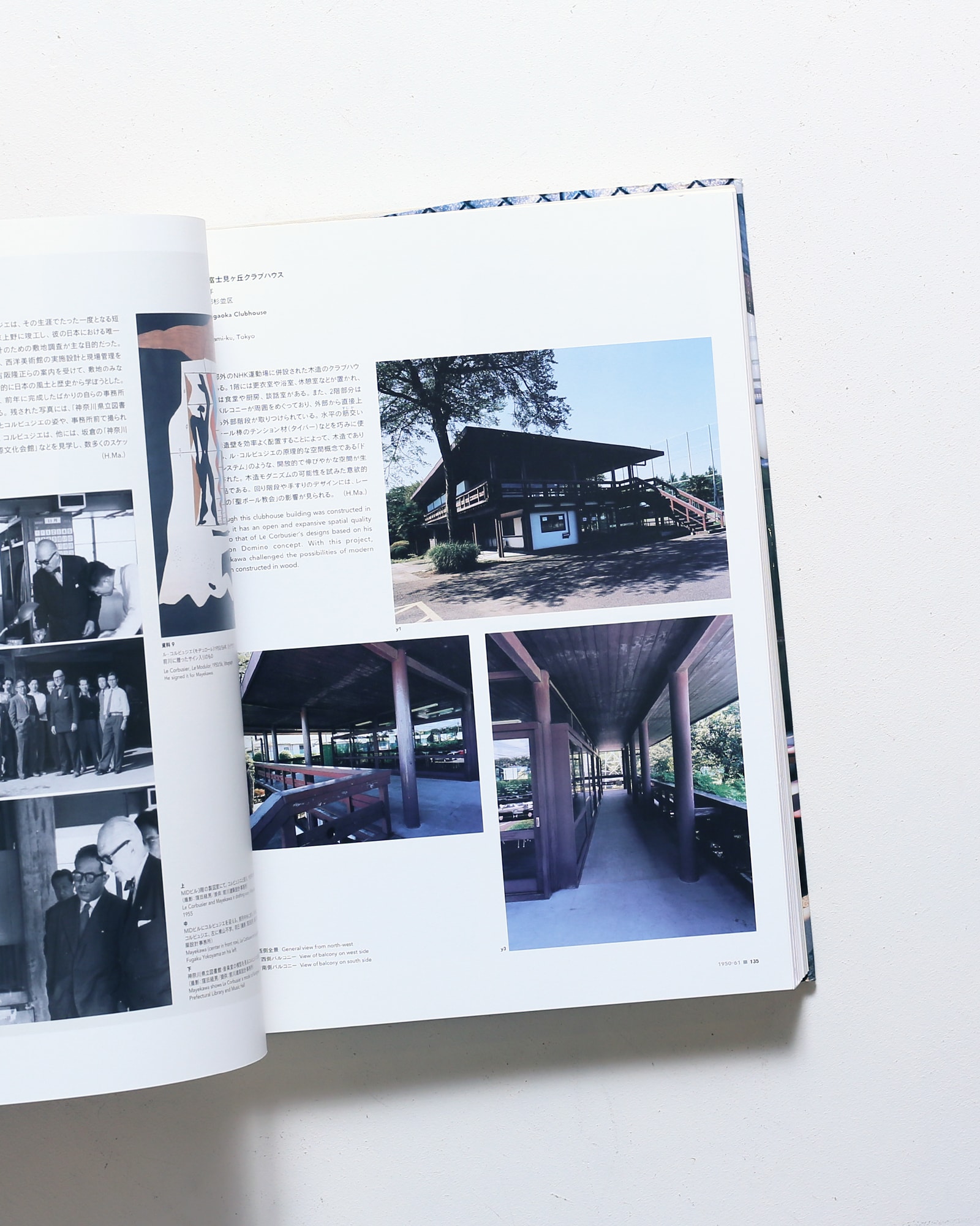 建築家 前川國男の仕事 | 美術出版社 | nostos books ノストスブックス