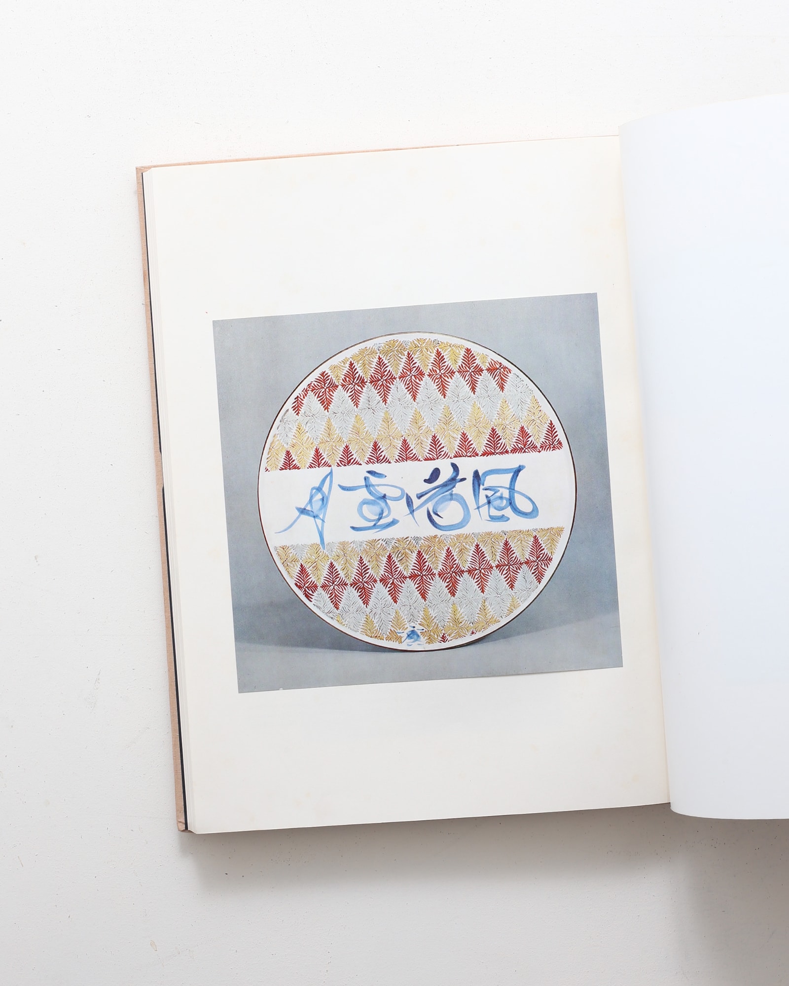 自選富本憲吉作品集 | nostos books ノストスブックス