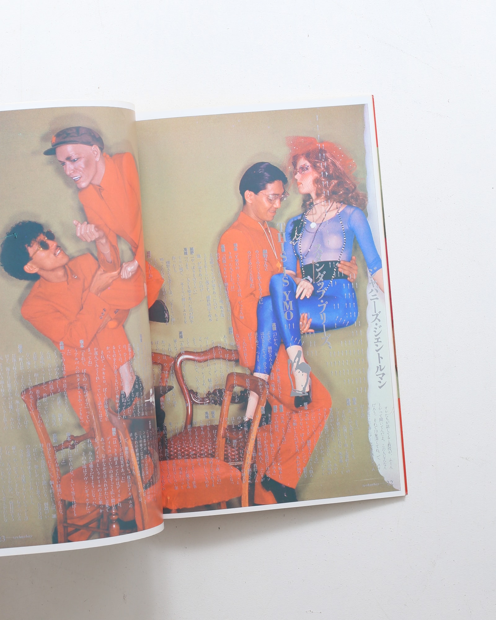 テクノ・ボーイ | 双葉社 | nostos books ノストスブックス