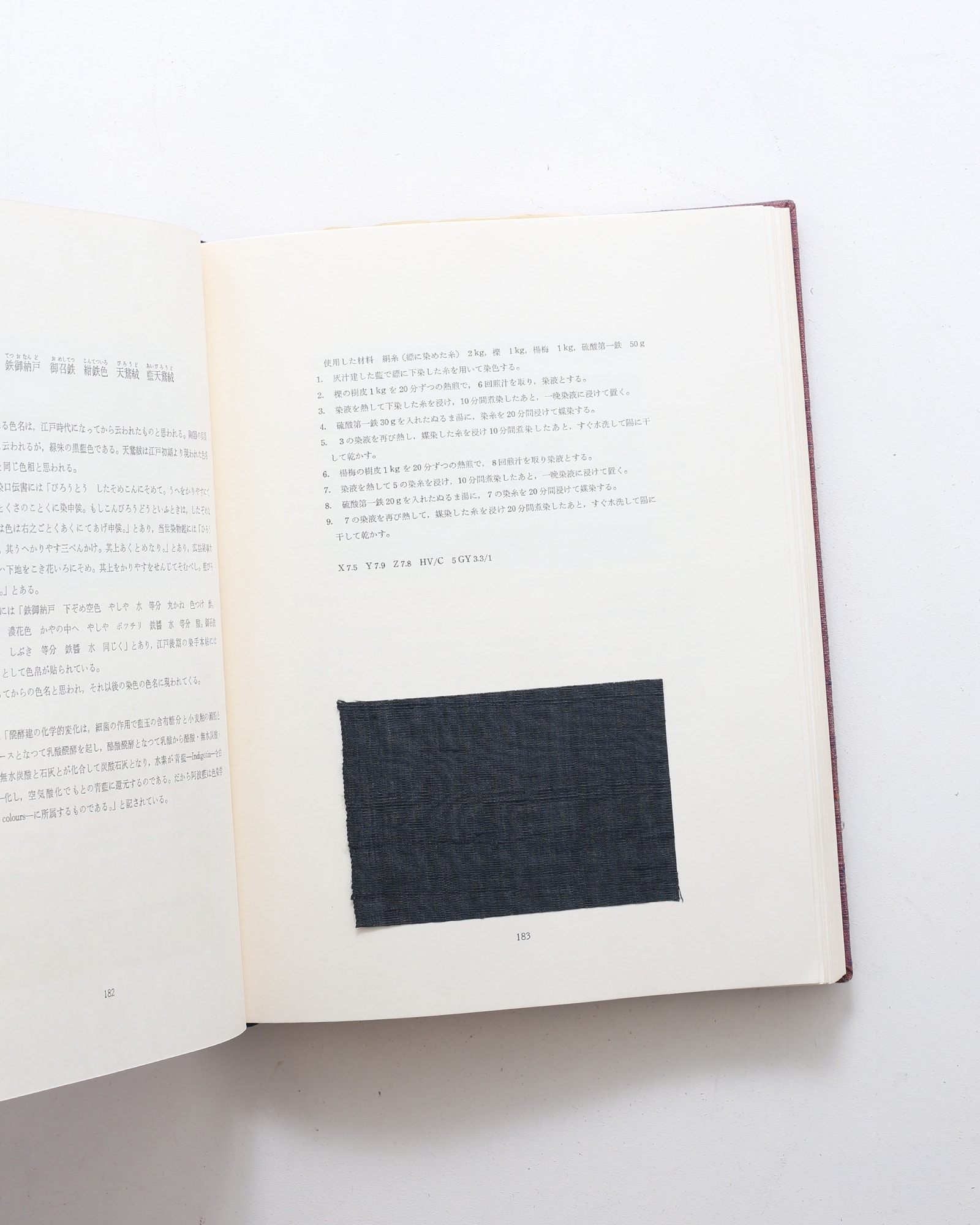 草木染 日本の色 | 山崎青樹 | nostos books ノストスブックス