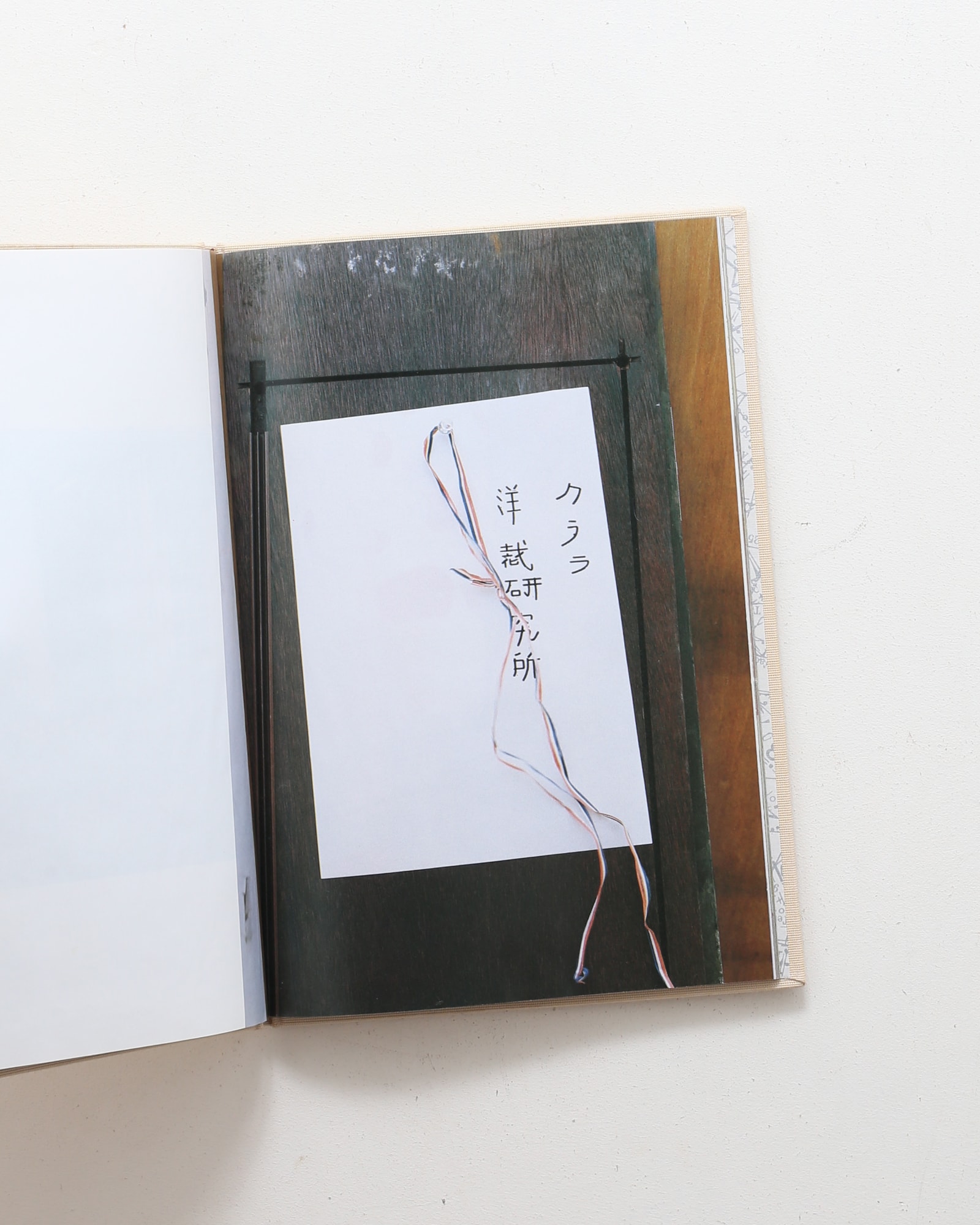 クララ洋裁研究所 | 立花文穂 | nostos books ノストスブックス