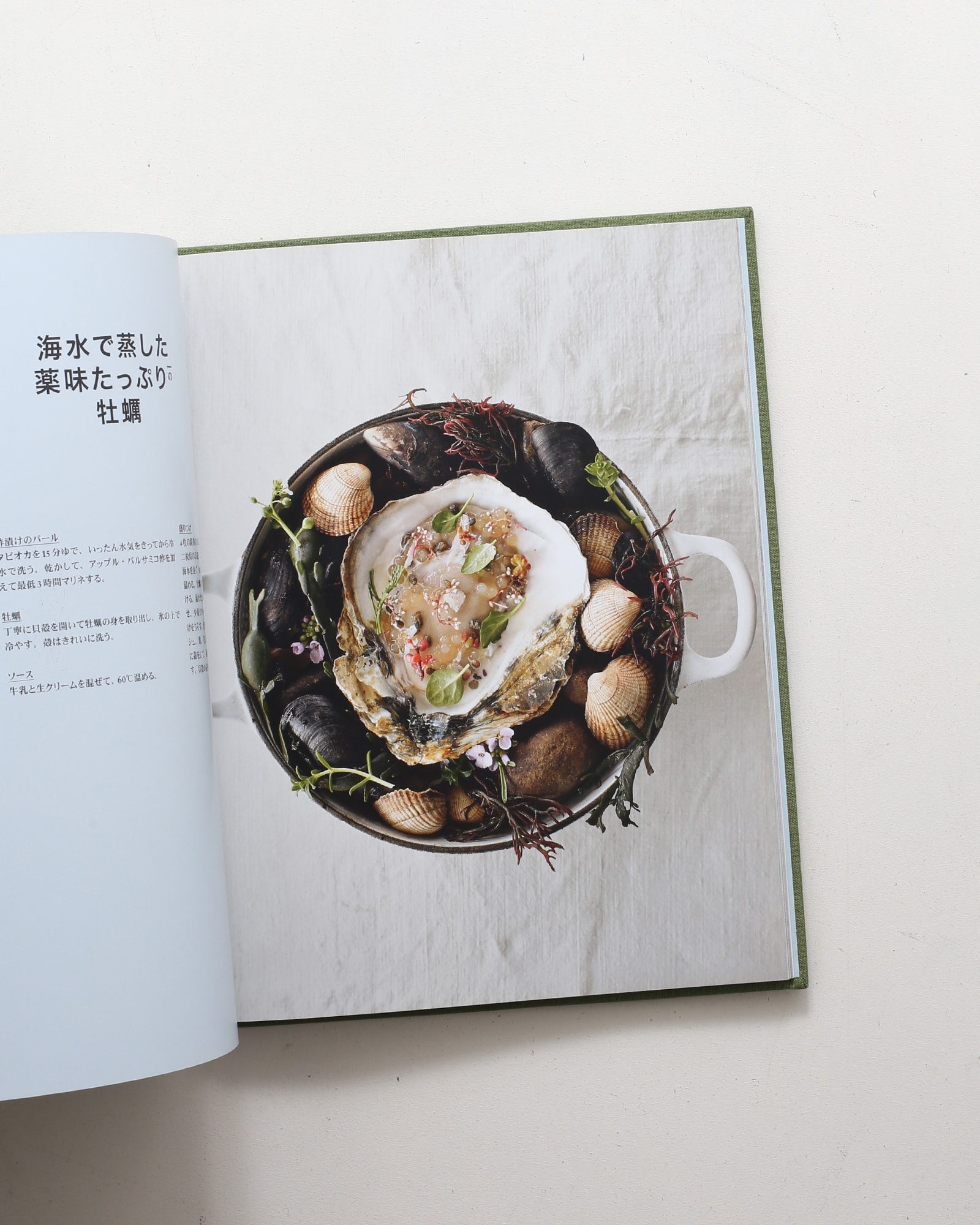 進化するレストラン NOMA | レネ・レゼピ | nostos books ノストスブックス