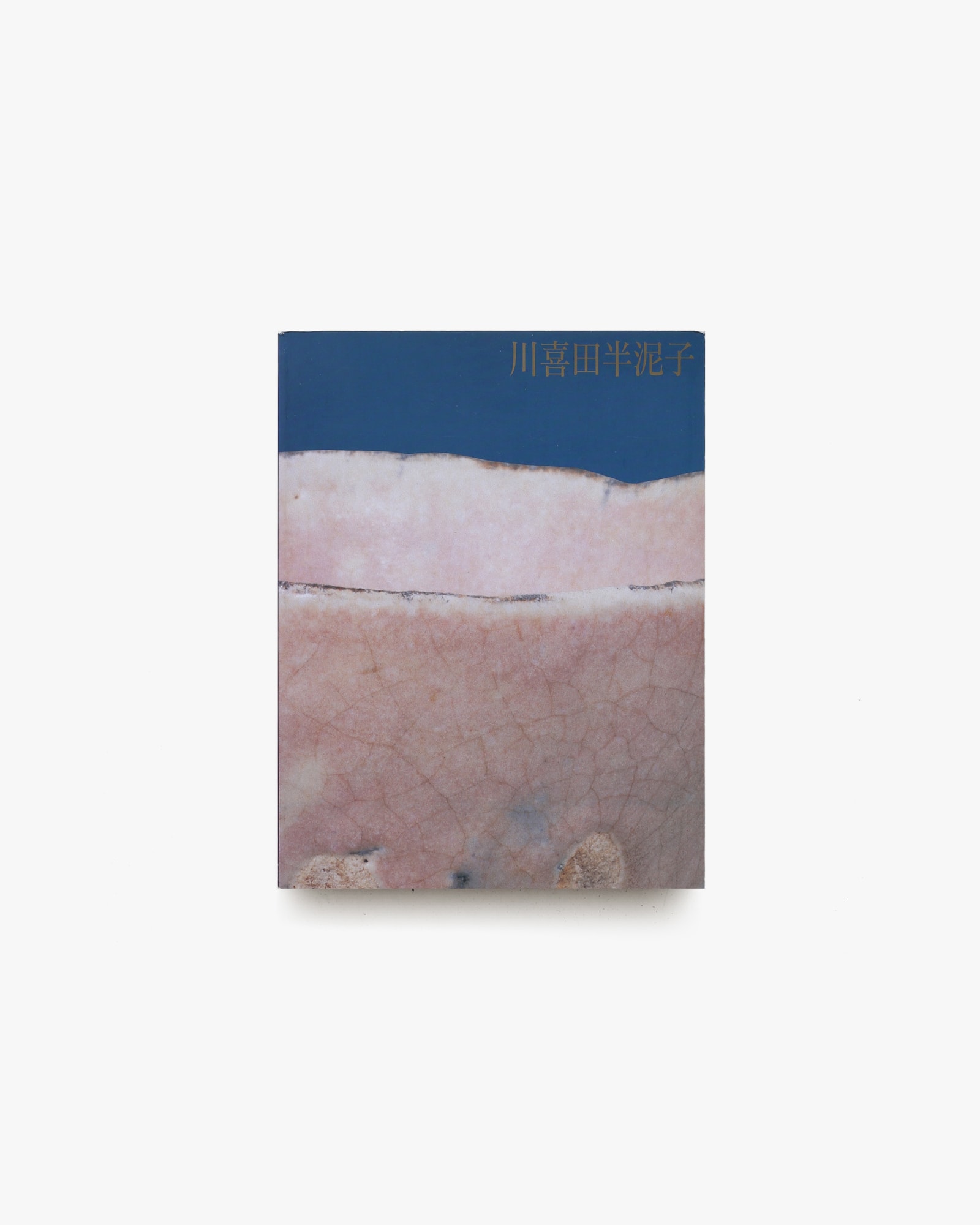 川喜田半泥子展 | 大阪市立東洋陶磁美術館 ほか | nostos books ノスト