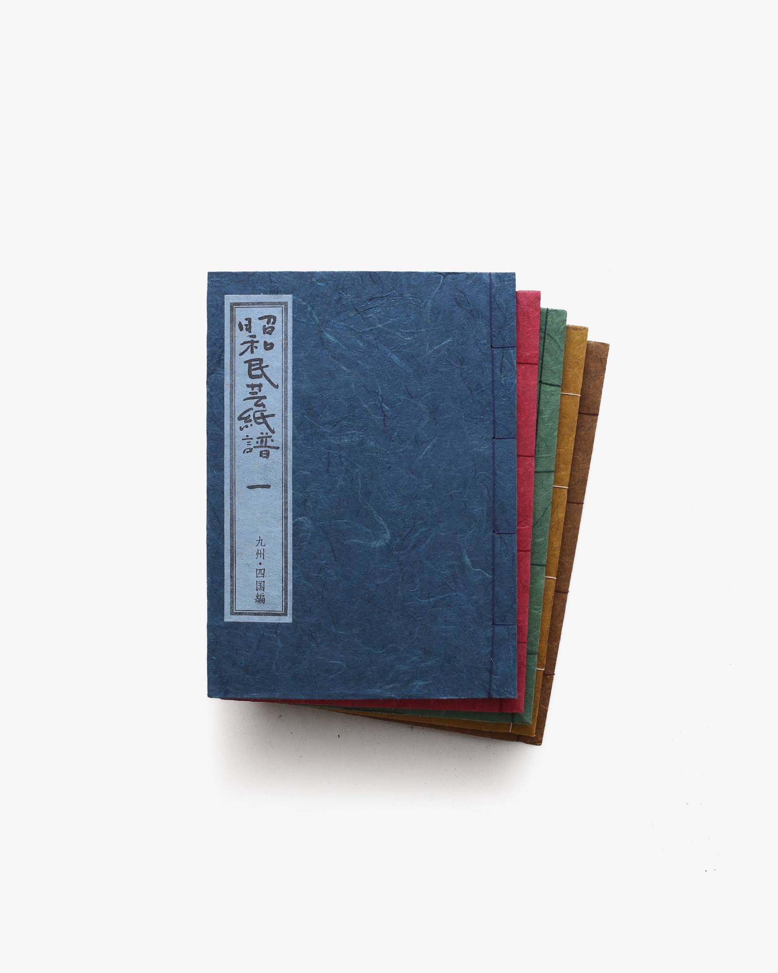 昭和民芸紙譜 全5冊揃 | 久米康生 | nostos books ノストスブックス