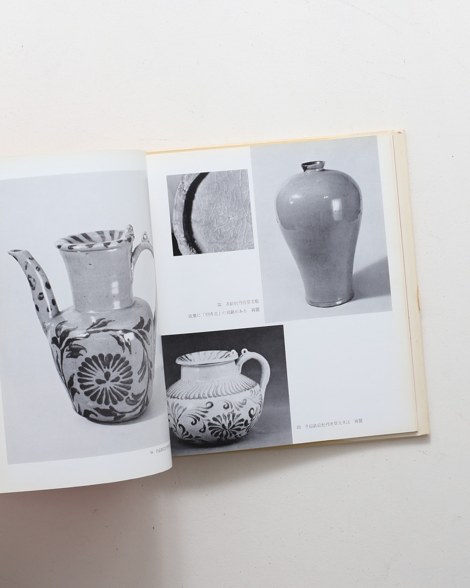 朝鮮の名陶 先史から李朝まで | 根津美術館 | nostos books ノストス