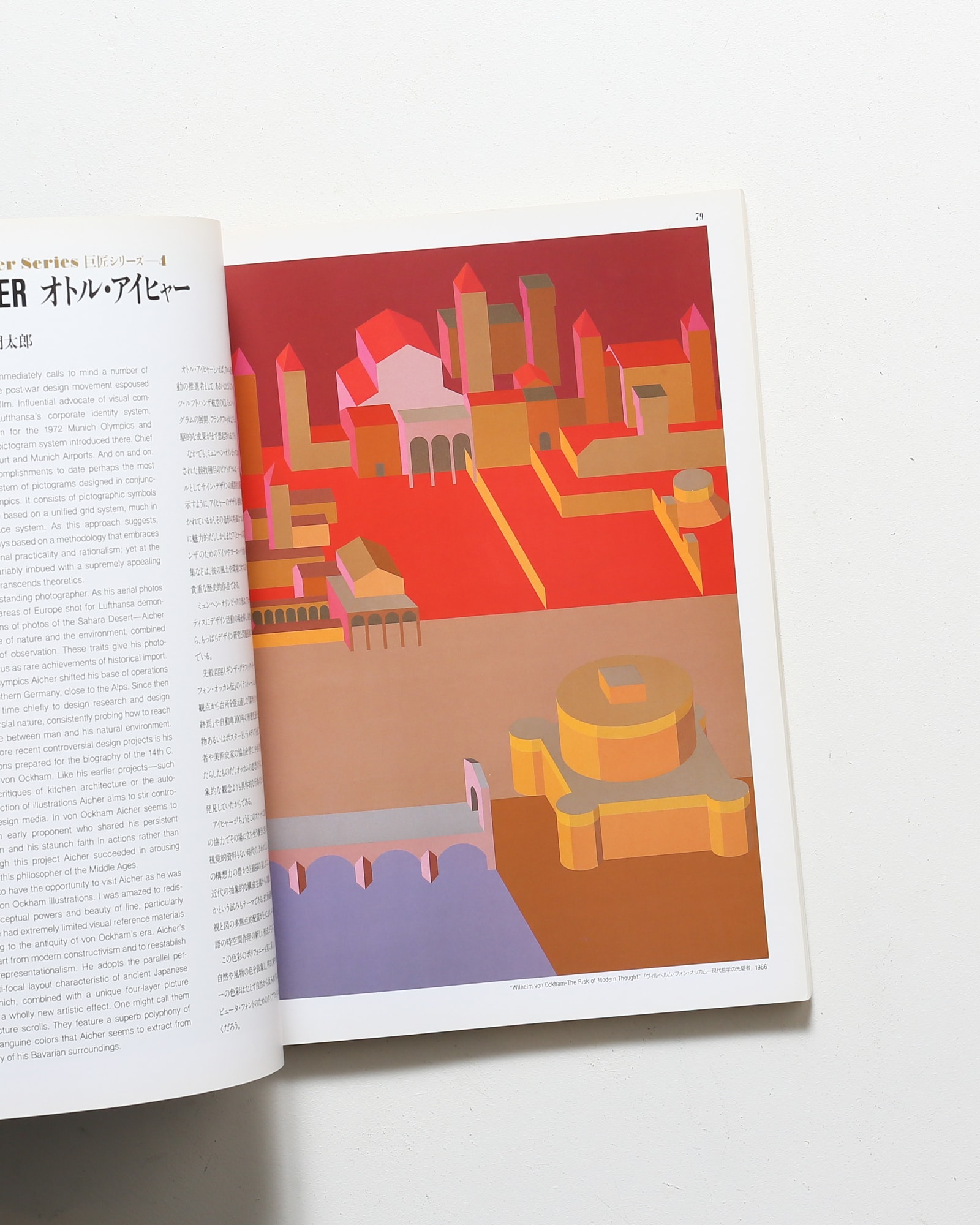 クリエイション 4号 | 亀倉雄策 | nostos books ノストスブックス