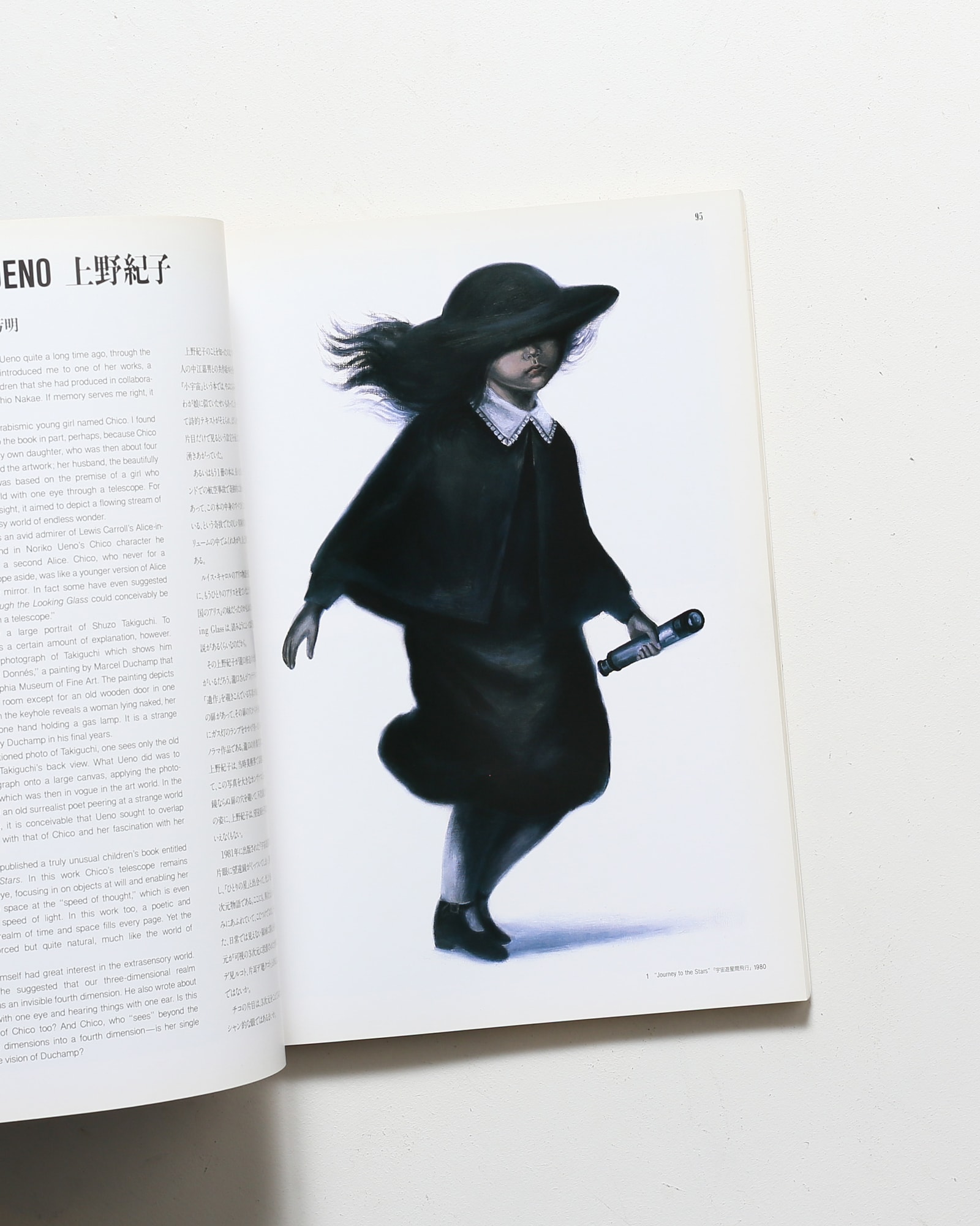 クリエイション 4号 | 亀倉雄策 | nostos books ノストスブックス