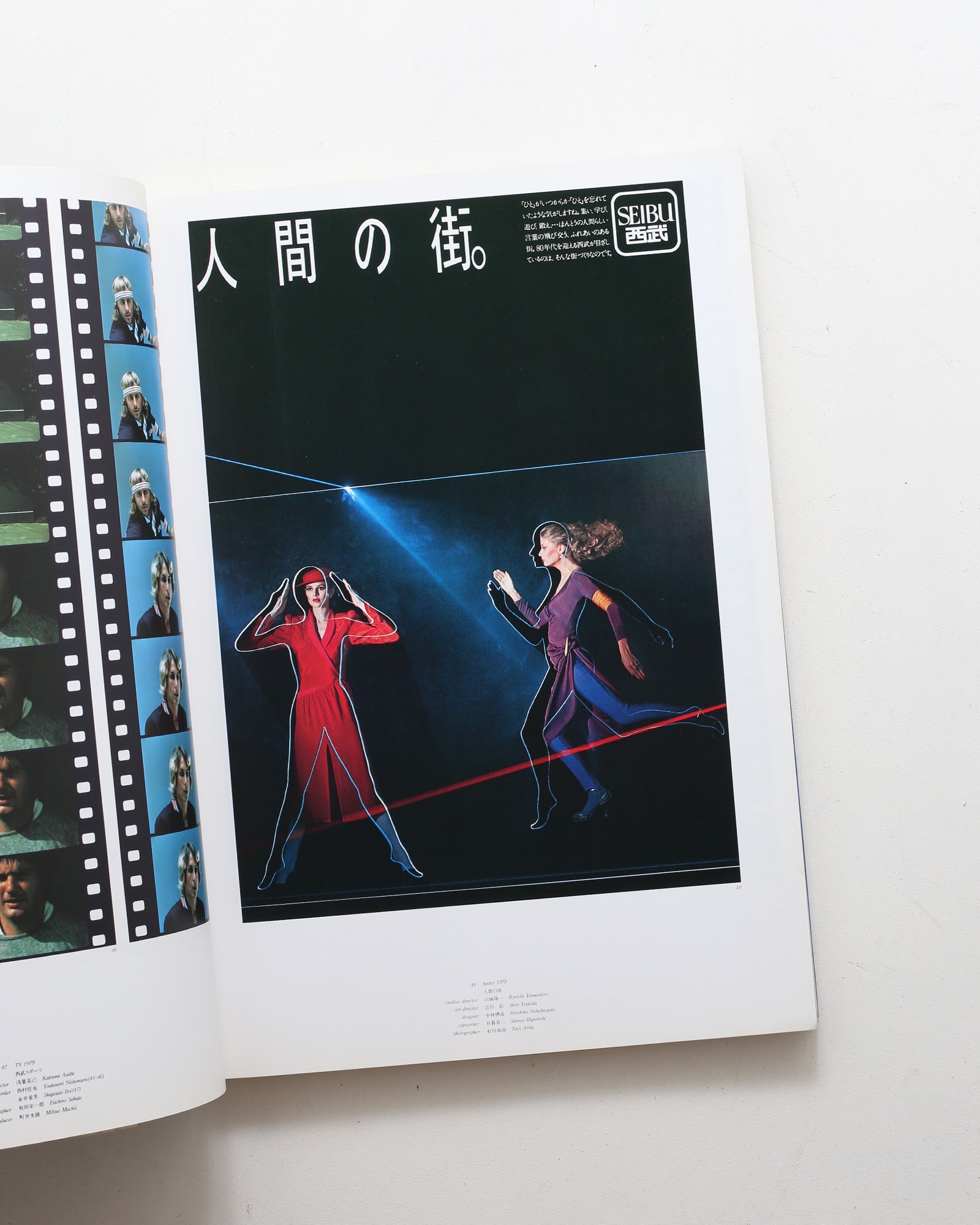 西武のクリエイティブワーク 感度いかが？ピッ。ピッ。→不思議