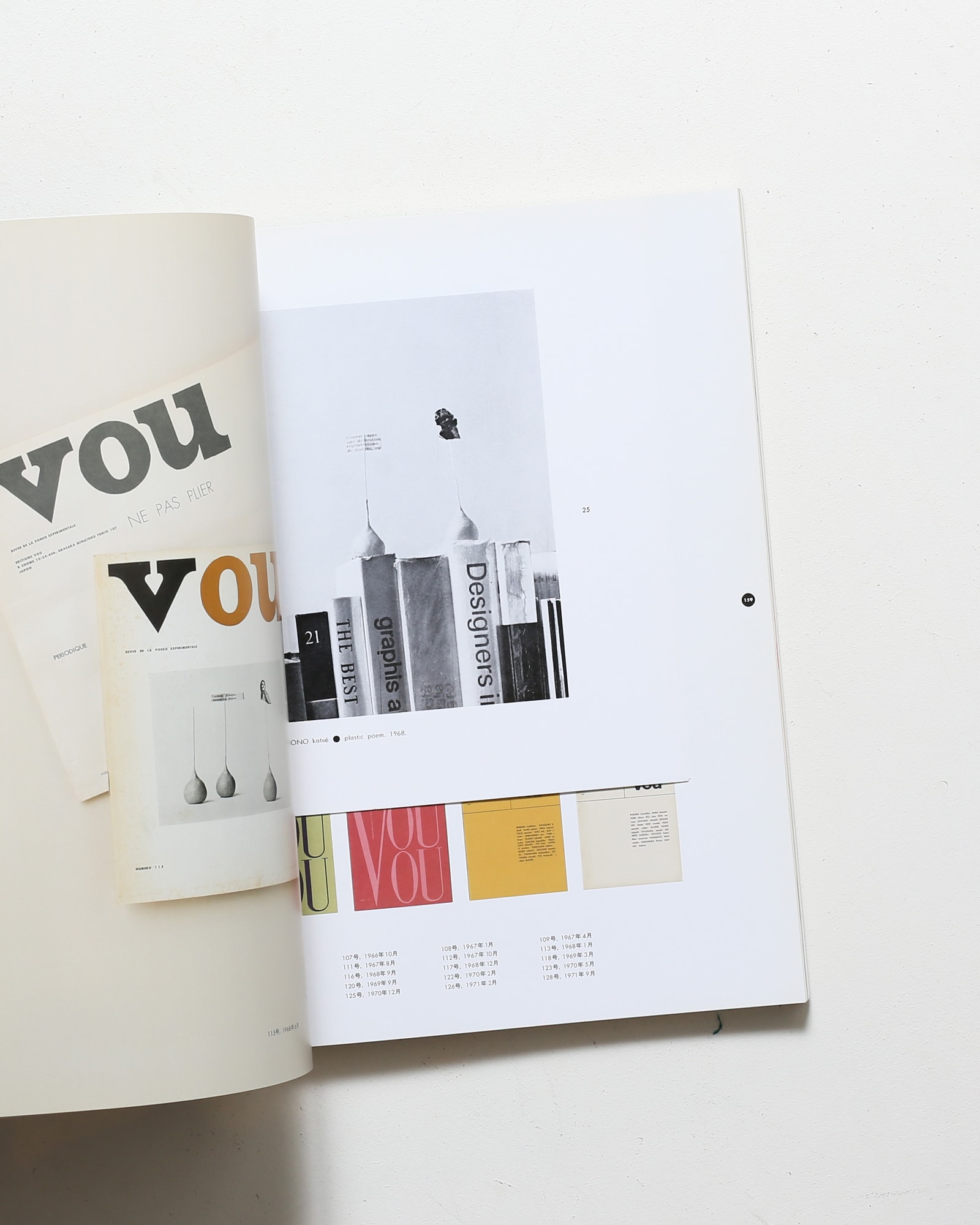 アイデア No.364 清原悦志・北園克衛 | nostos books ノストスブックス