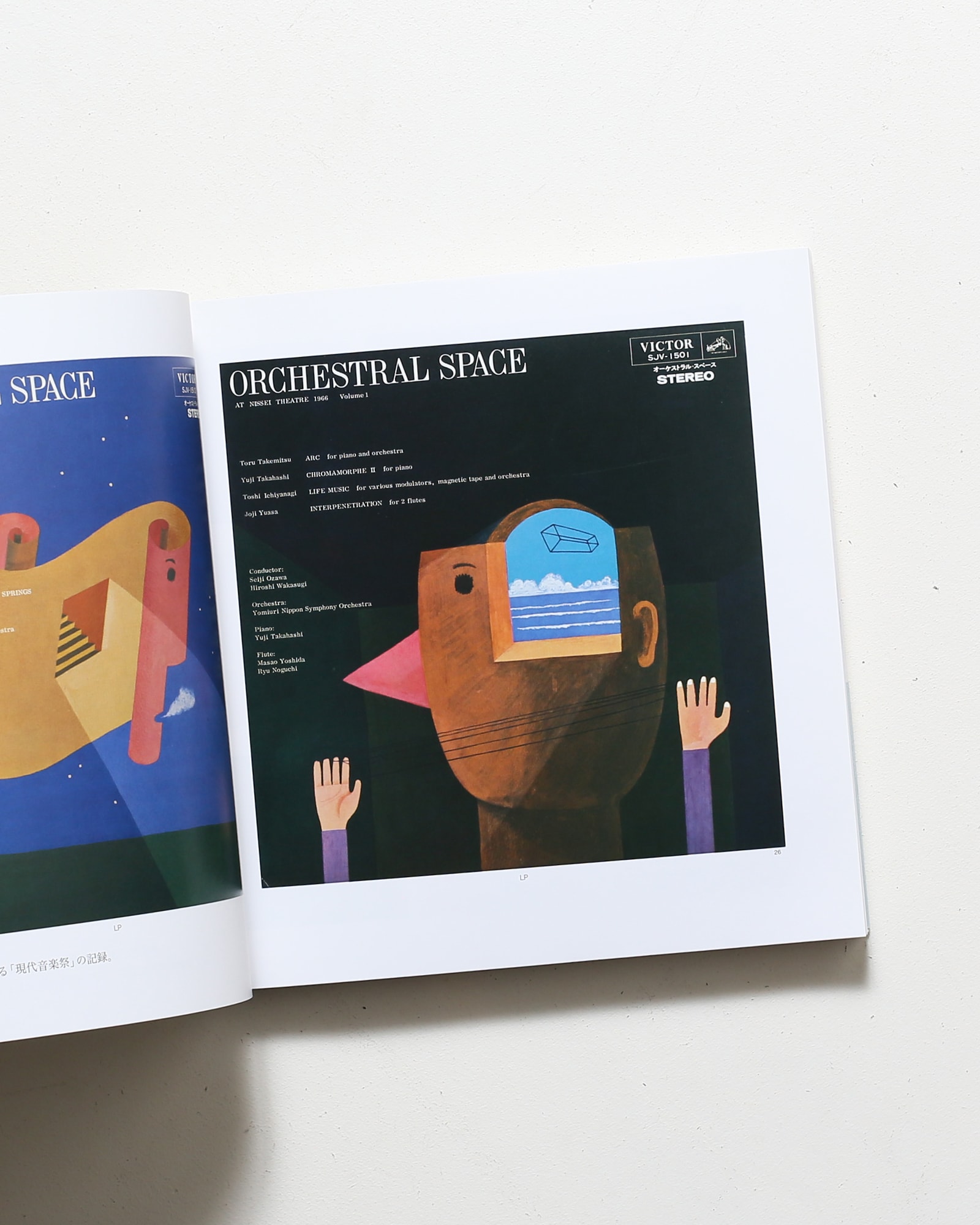 Record Covers in Wadaland | 和田誠 | nostos books ノストスブックス