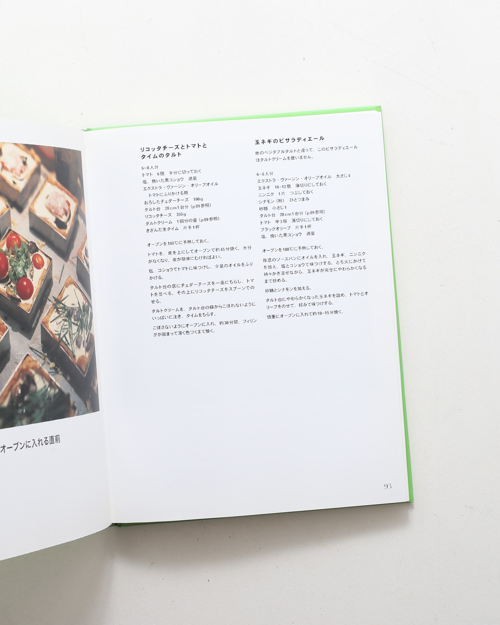 ブレックファースト・ランチ・ティー | ローズ・カッラリーニ | nostos