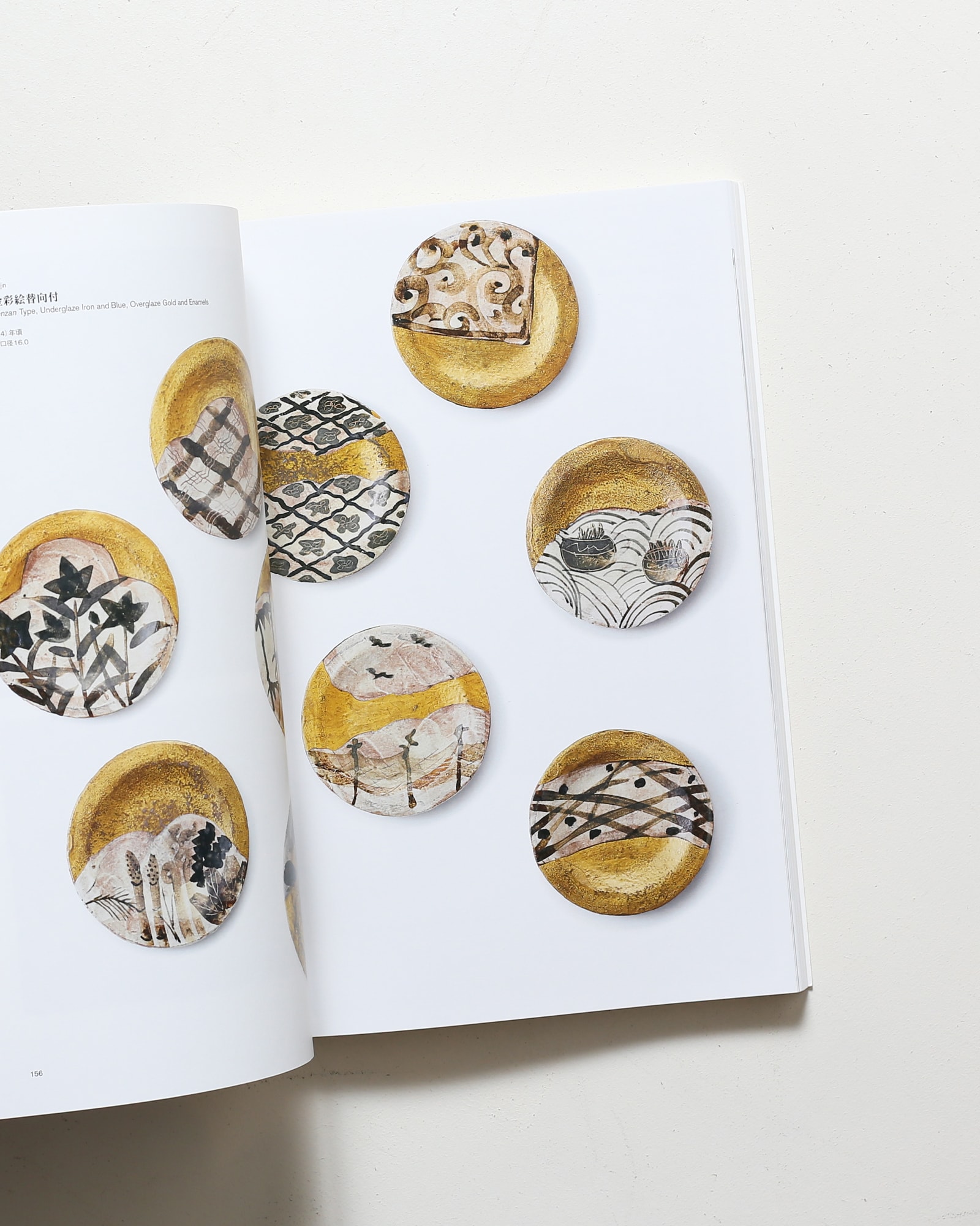 北大路魯山人 古典復興 現代陶芸をひらく | nostos books ノストスブックス