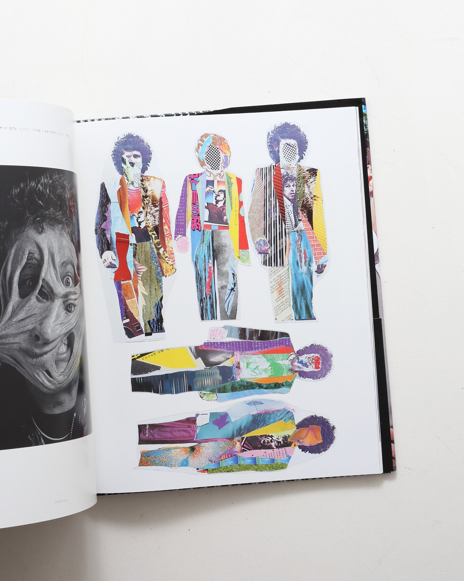 ヒプノシス・アーカイヴス | オーブリー・パウエル | nostos books