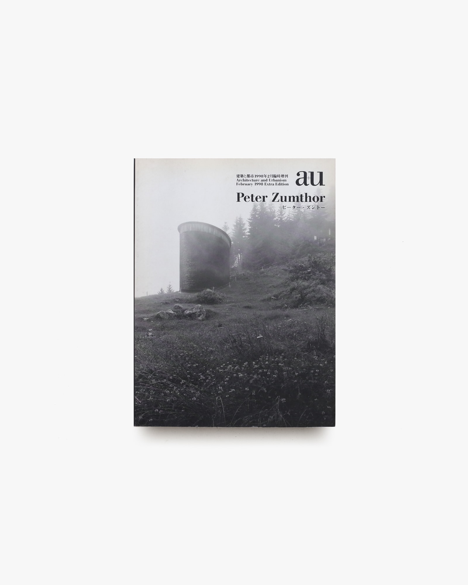 建築と都市 a+u Peter Zumthor ピーター・ズントー | nostos books