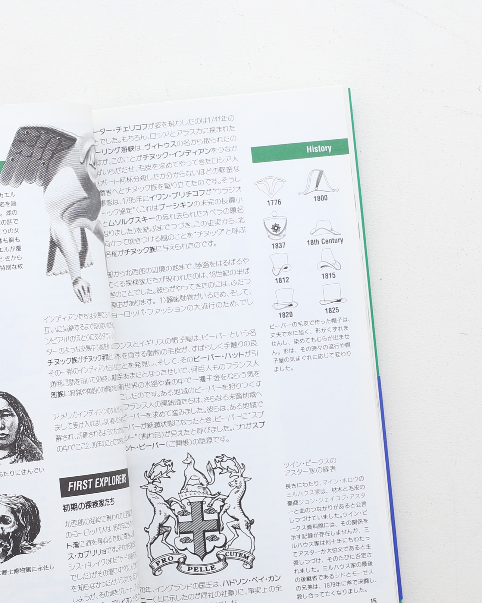 ツイン・ピークスの歩き方 | デヴィッド リンチ ほか | nostos books