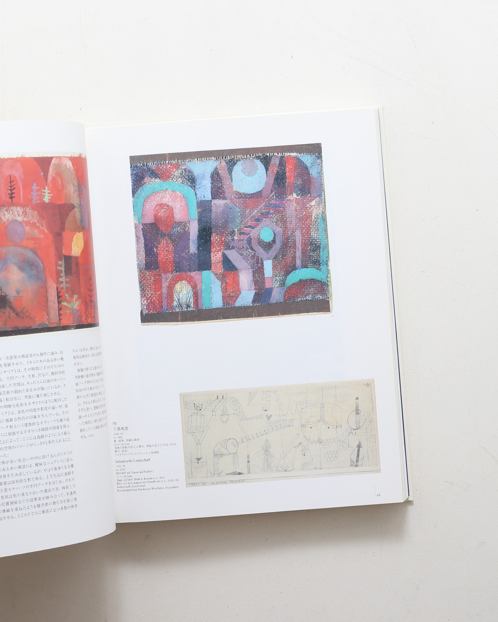 パウル・クレー 創造の物語 | nostos books ノストスブックス