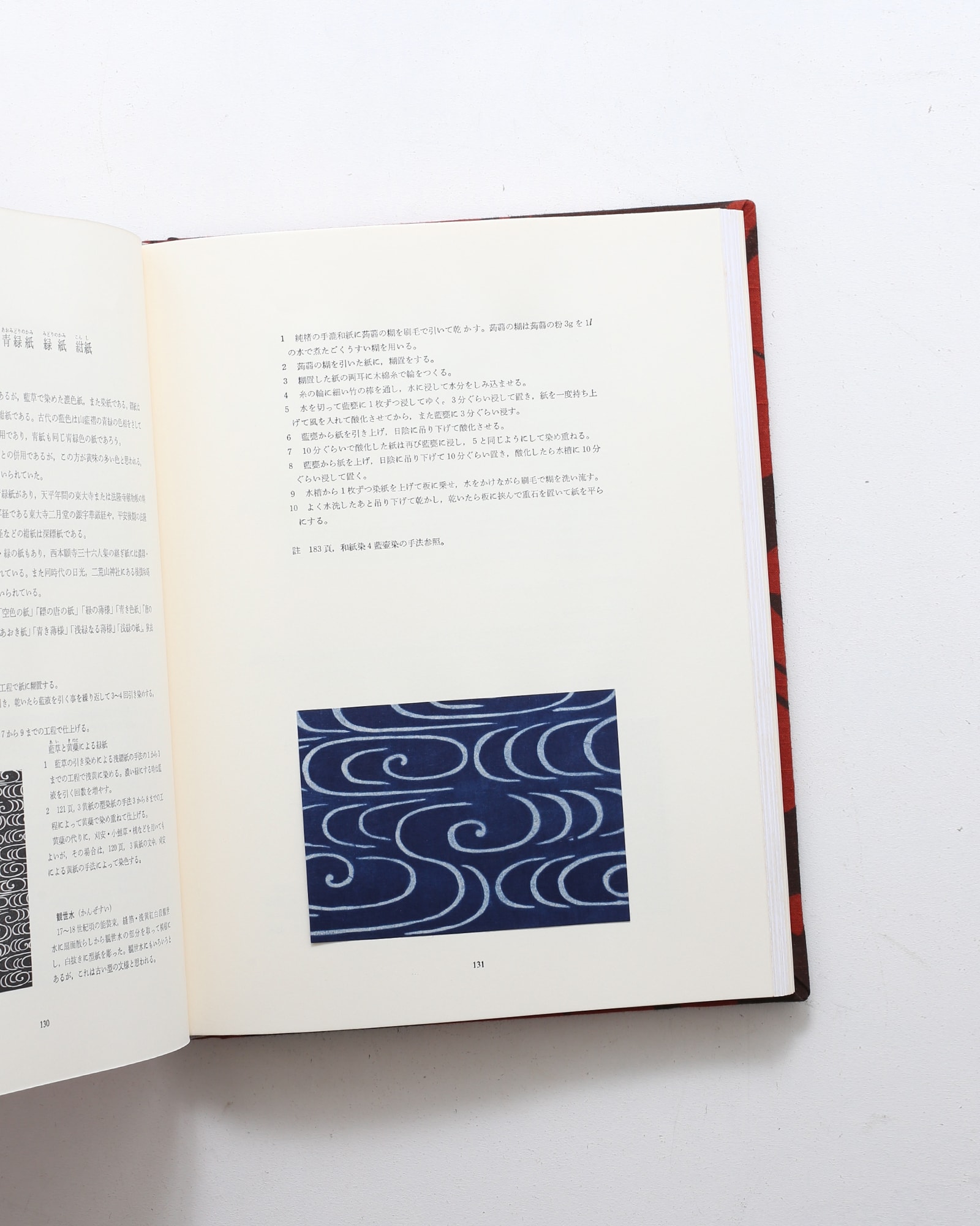 草木染 型染の色 | 山崎青樹 | nostos books ノストスブックス