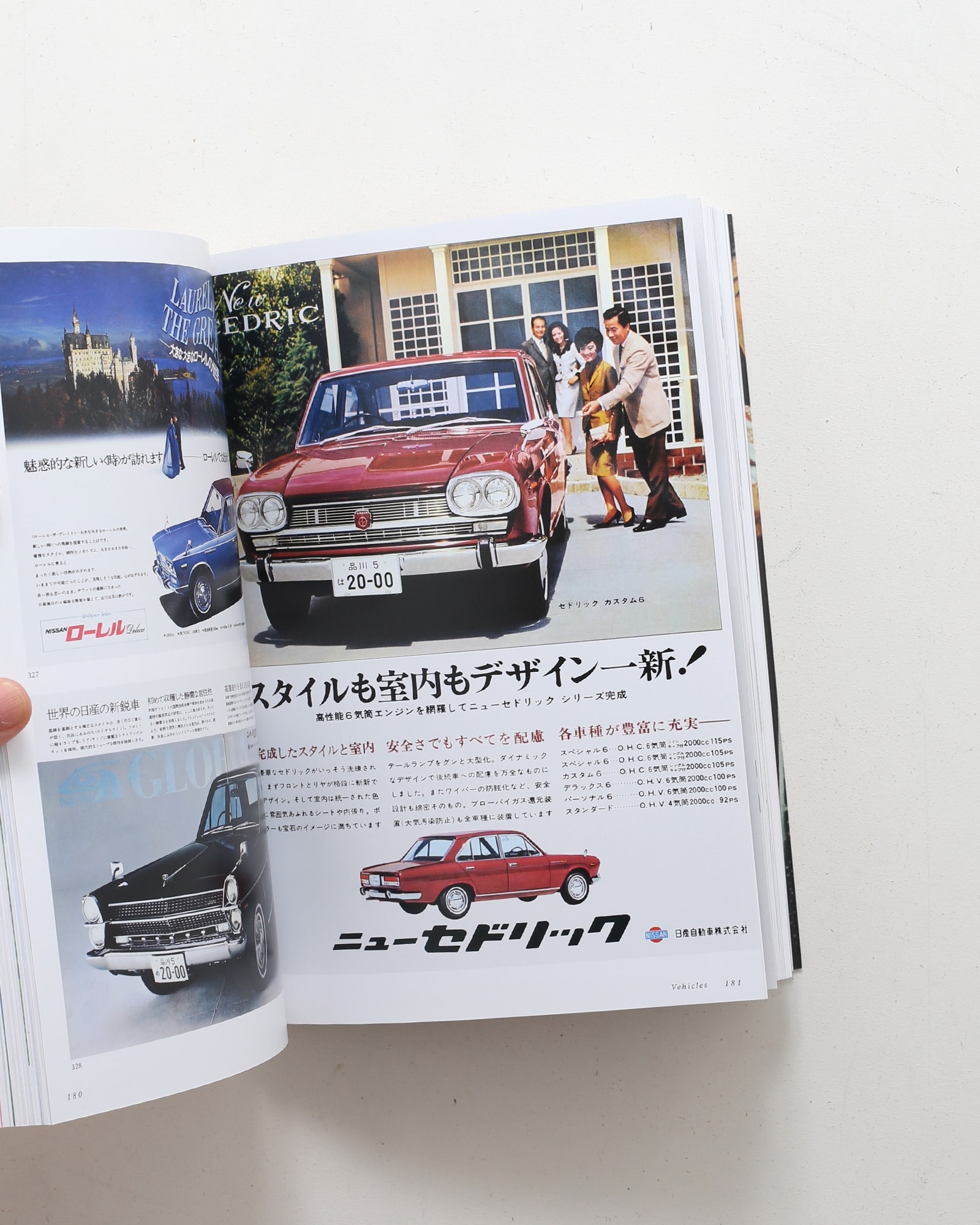 60s 日本の雑誌広告 | ピエ・ブックス | nostos books ノストスブックス