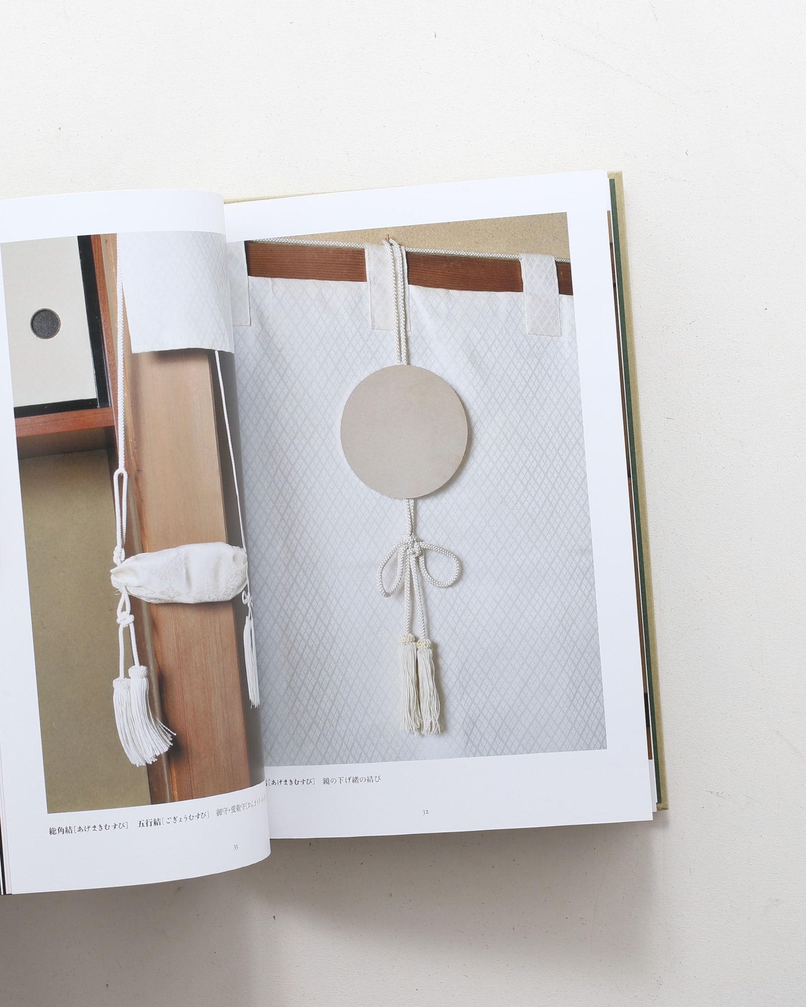 小笠原流 結ぶ 折る・包む | 小笠原清忠 | nostos books ノストスブックス