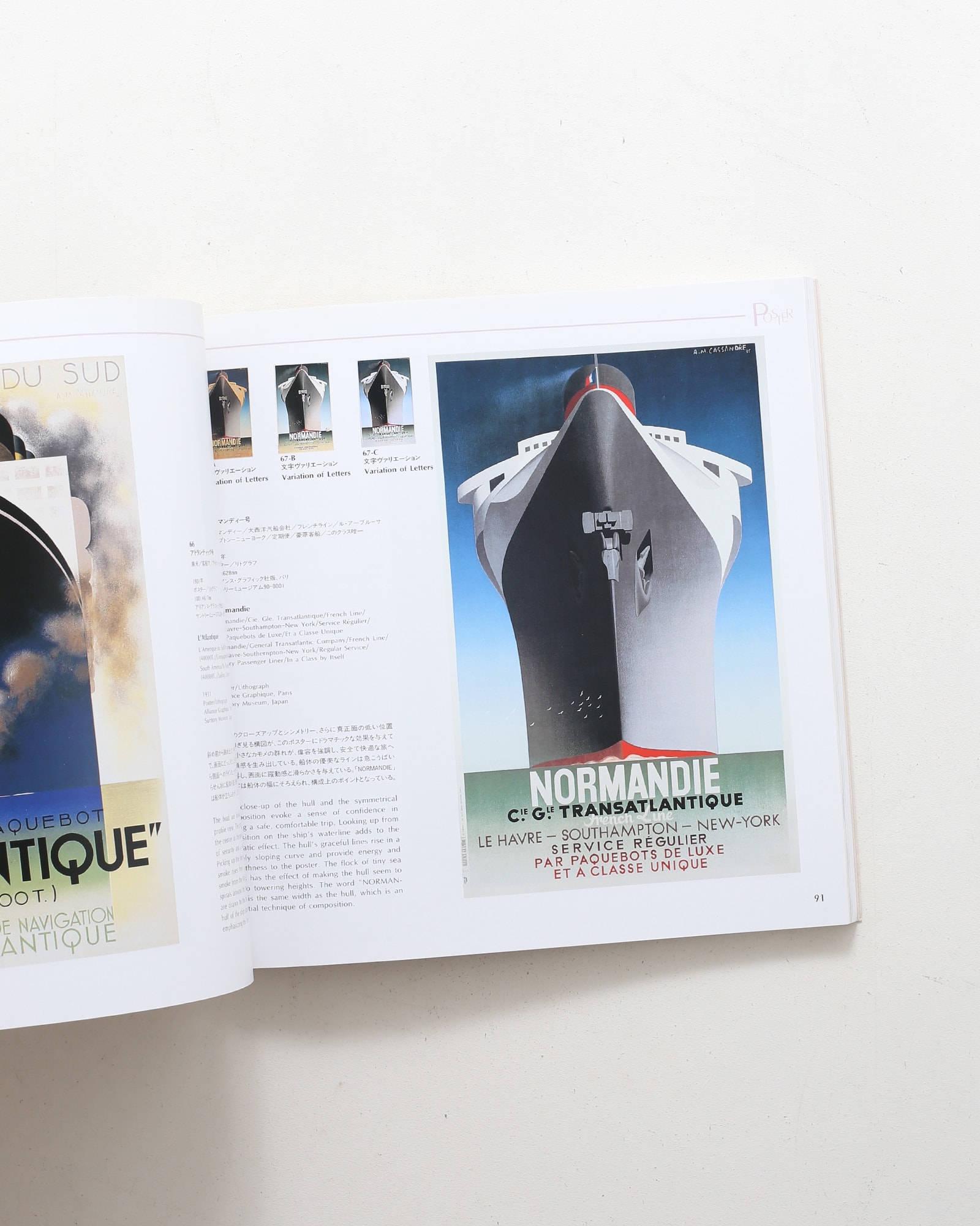 カッサンドル 巨匠の知られざる全貌 1901-1968 | nostos books ノスト