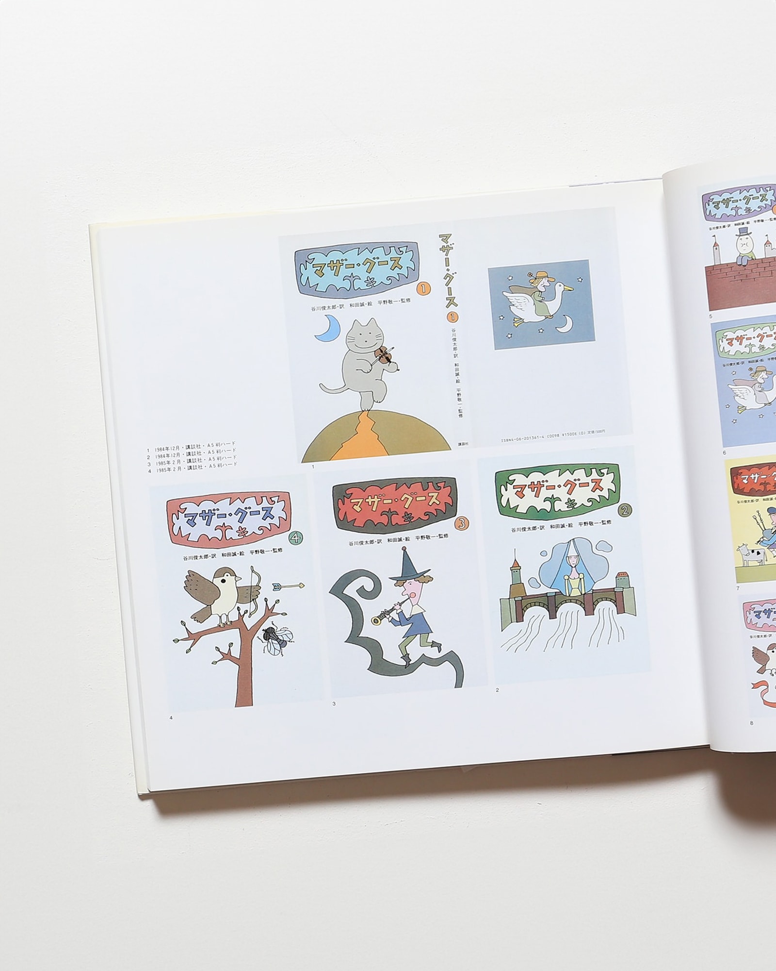 和田誠 装幀の本 | リブロポート | nostos books ノストスブックス