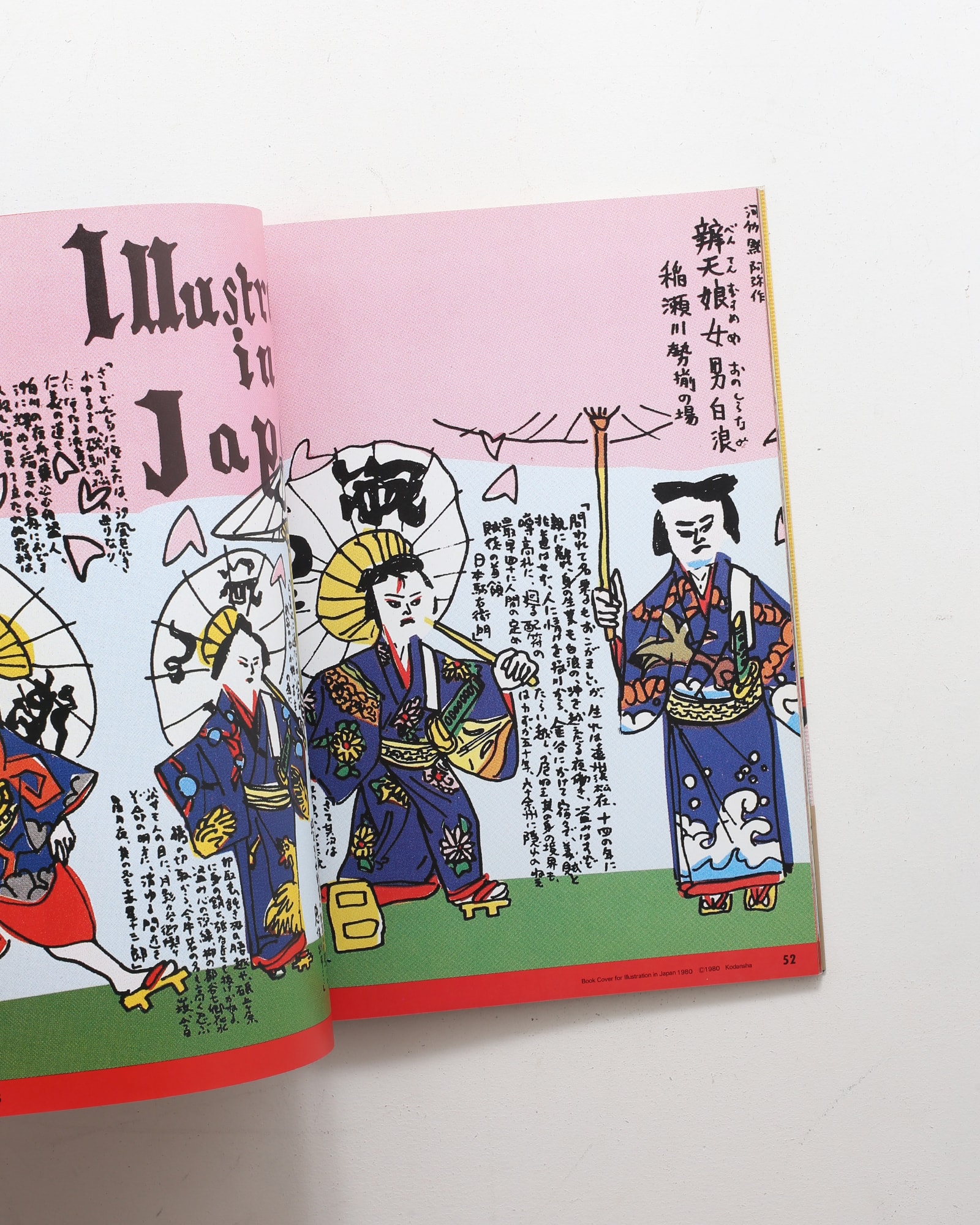 湯村輝彦ヒットパレード | 美術出版社 | nostos books ノストスブックス