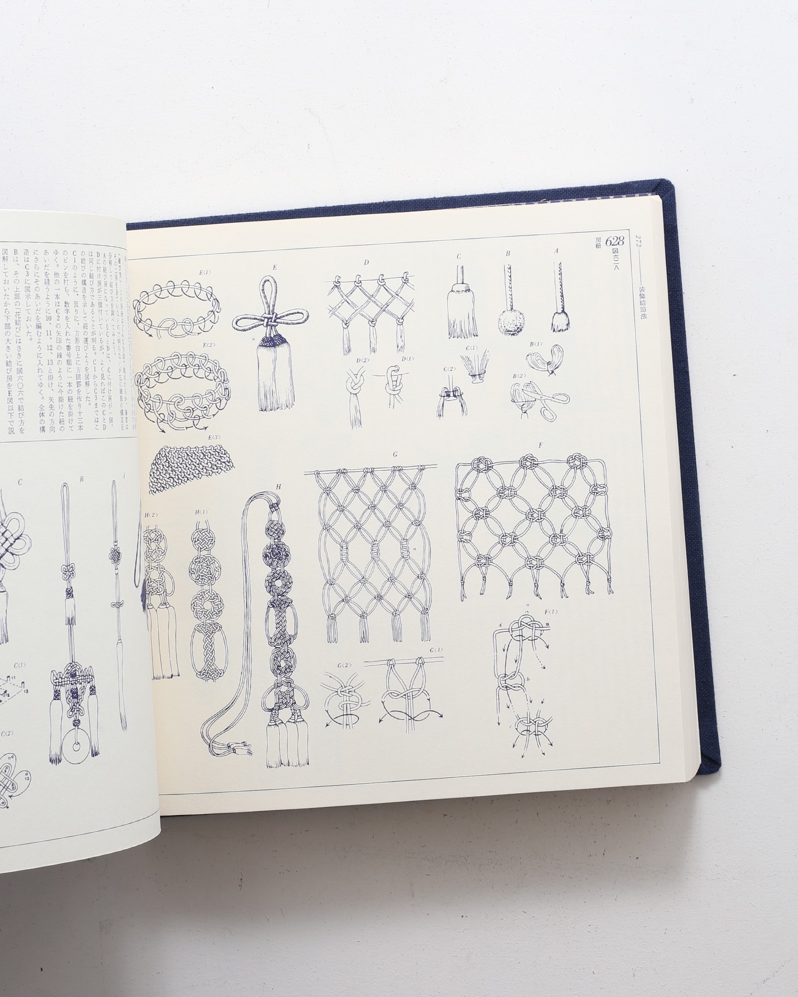 図説 日本の結び 新装版 | 藤原覚 | nostos books ノストスブックス