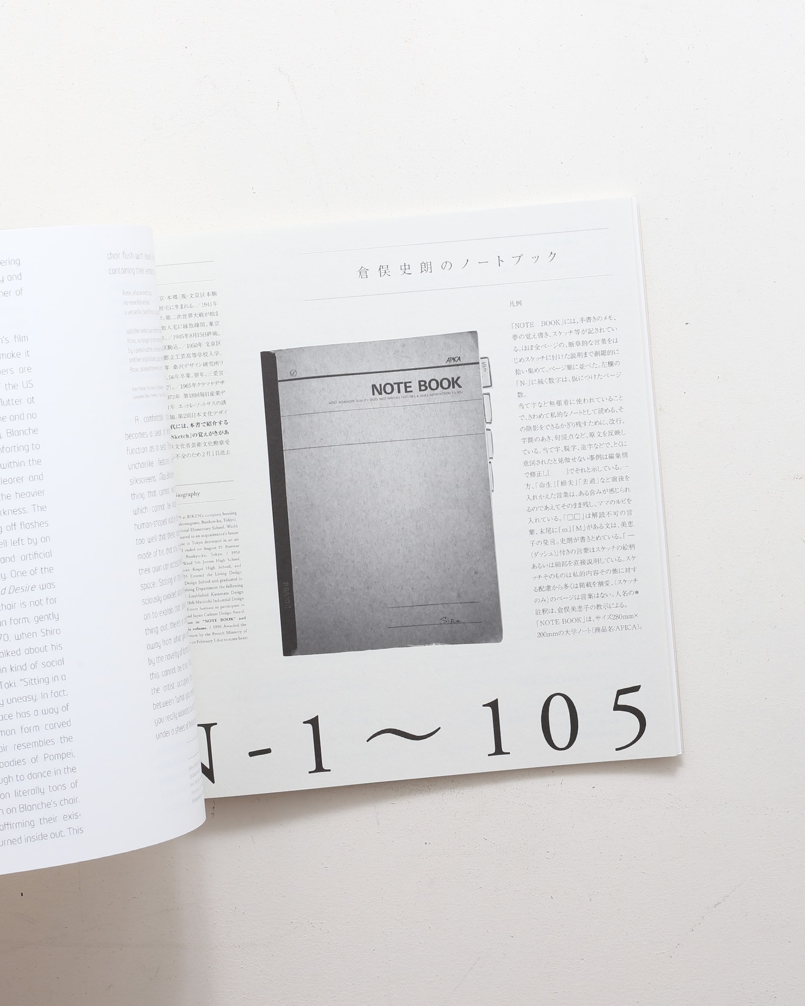 倉俣史朗 カイエ Shiro Kuramata Cahier 1-2 | nostos books ノストス