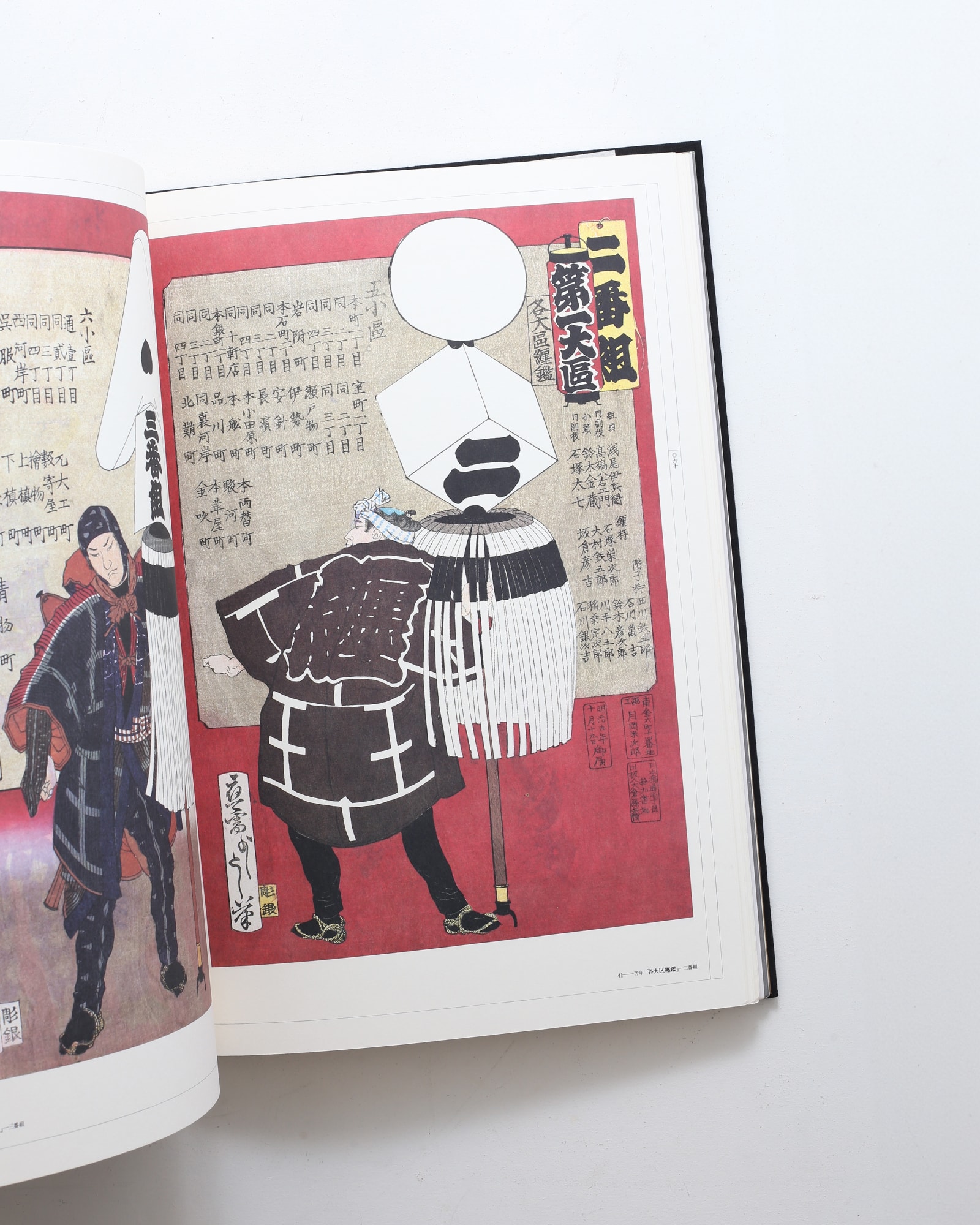 原色原寸浮世絵版画 火消し風俗伊達姿 | 鈴木仁、宮次男、東京連合防火