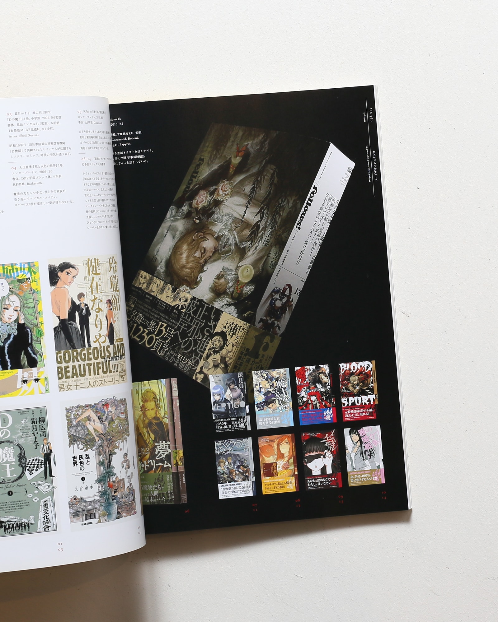 アイデア No.348 漫画・アニメ・ライトノベルのデザイン EXTRA | 誠文