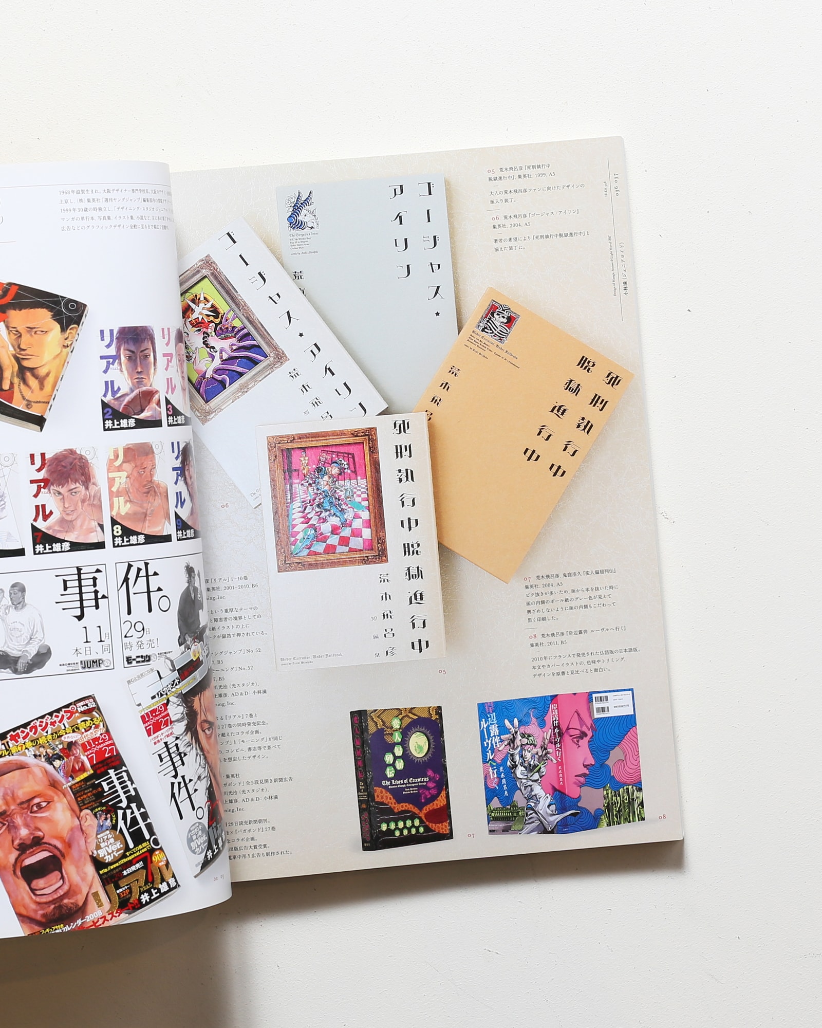 アイデア No.348 漫画・アニメ・ライトノベルのデザイン EXTRA | 誠文