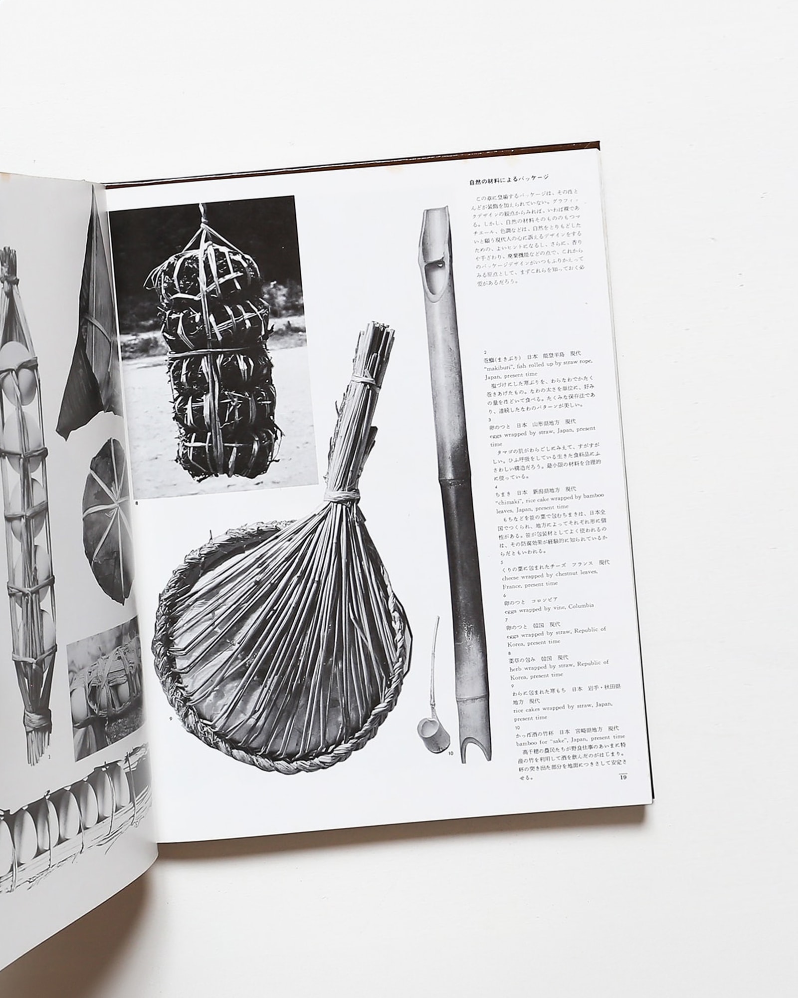 世界のグラフィックデザイン 全7冊揃 | 講談社 | nostos books ノスト