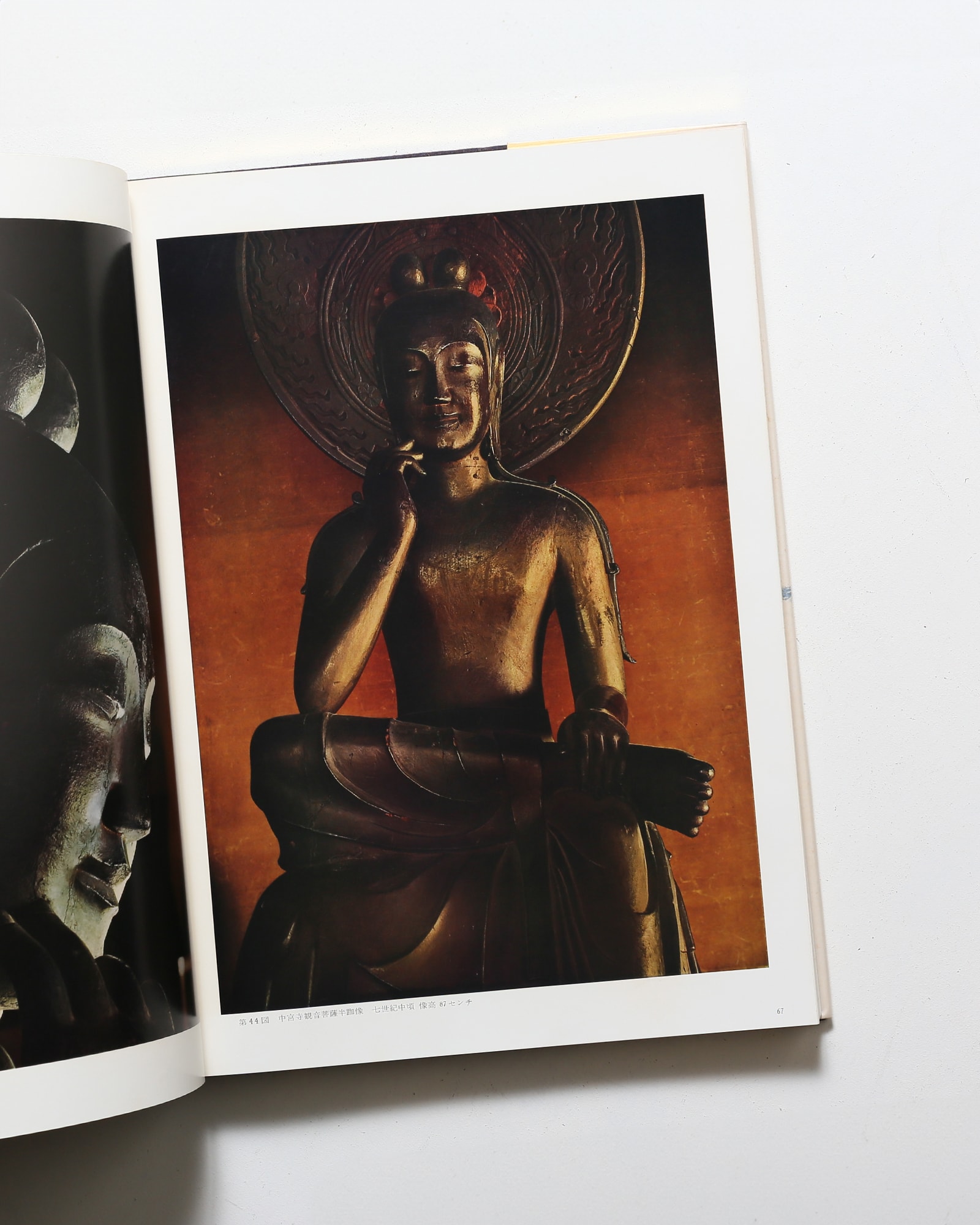 古寺巡礼 国際版 全5巻揃 | 土門拳 | nostos books ノストスブックス