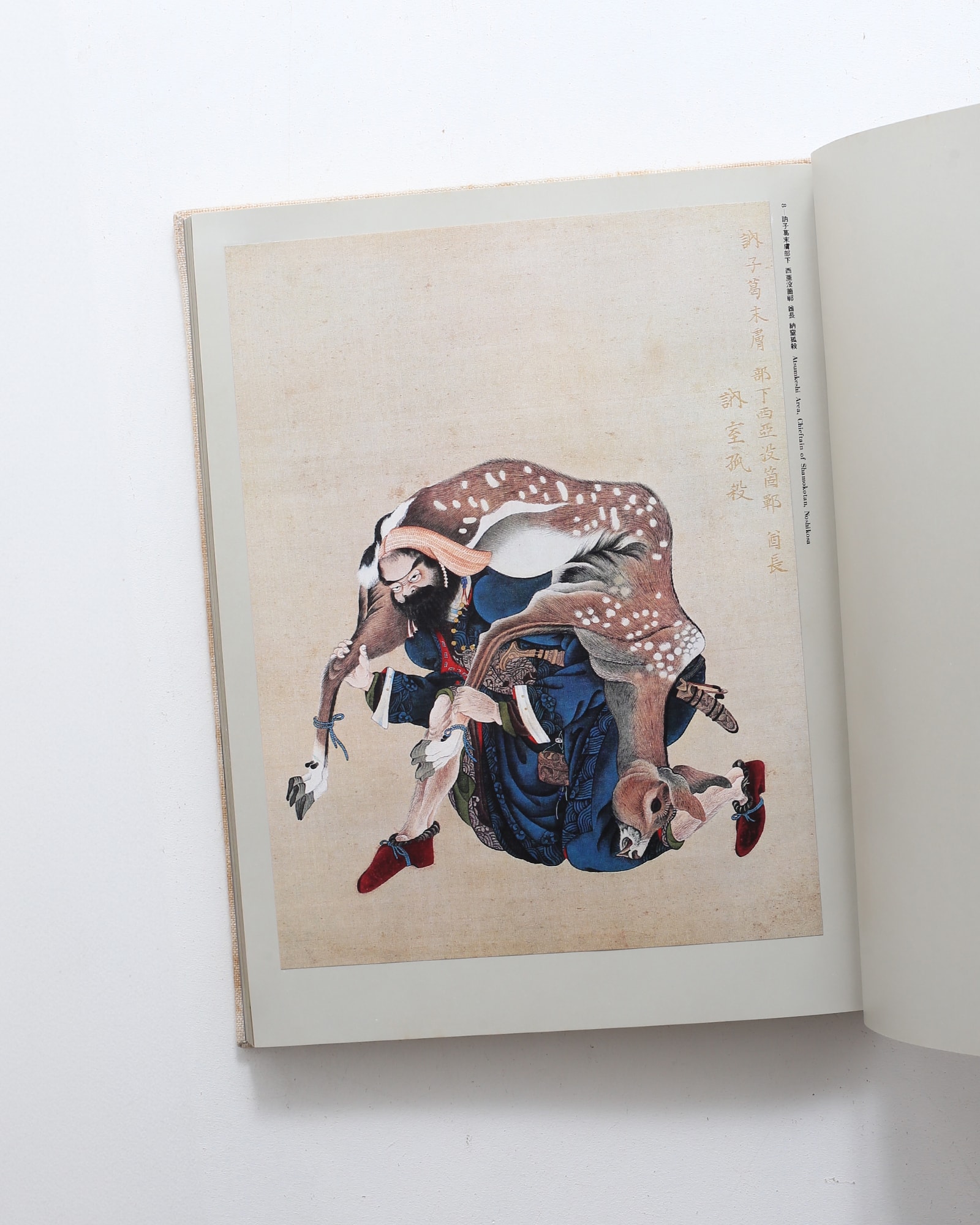 アイヌ絵集成 | 高倉新一郎 | nostos books ノストスブックス