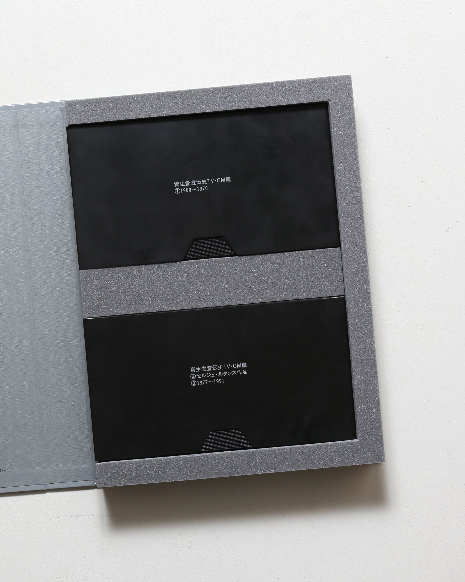 資生堂宣伝史 総合篇／TV・CM篇／セルジュ・ルタンス篇 全三冊揃