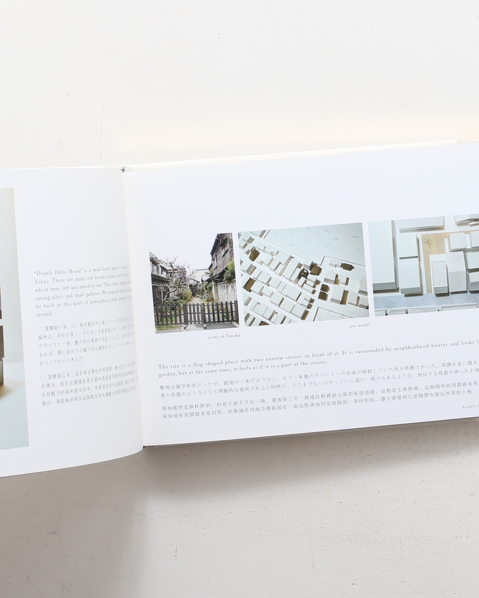 o+h 大西麻貴 百田有希 建築作品集 | nostos books ノストスブックス