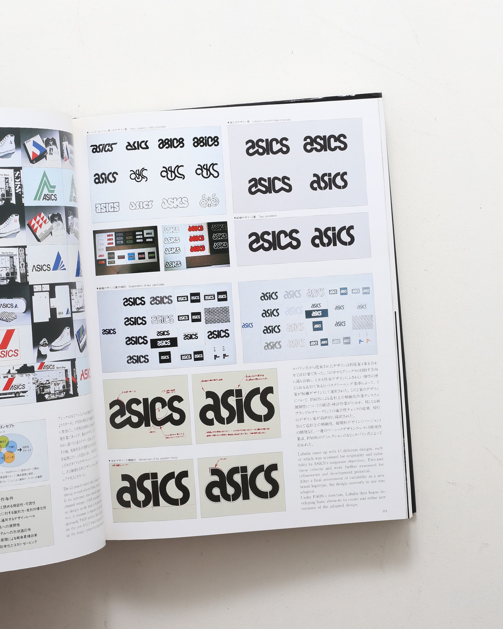 PAOSデザイン 企業美の世界 | nostos books ノストスブックス