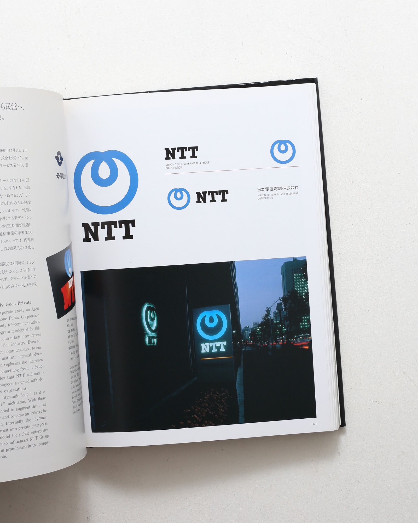 古書・本・図録】 企業美の世界 CIデザイン・PAOS DESIGN 講談社 PAOS