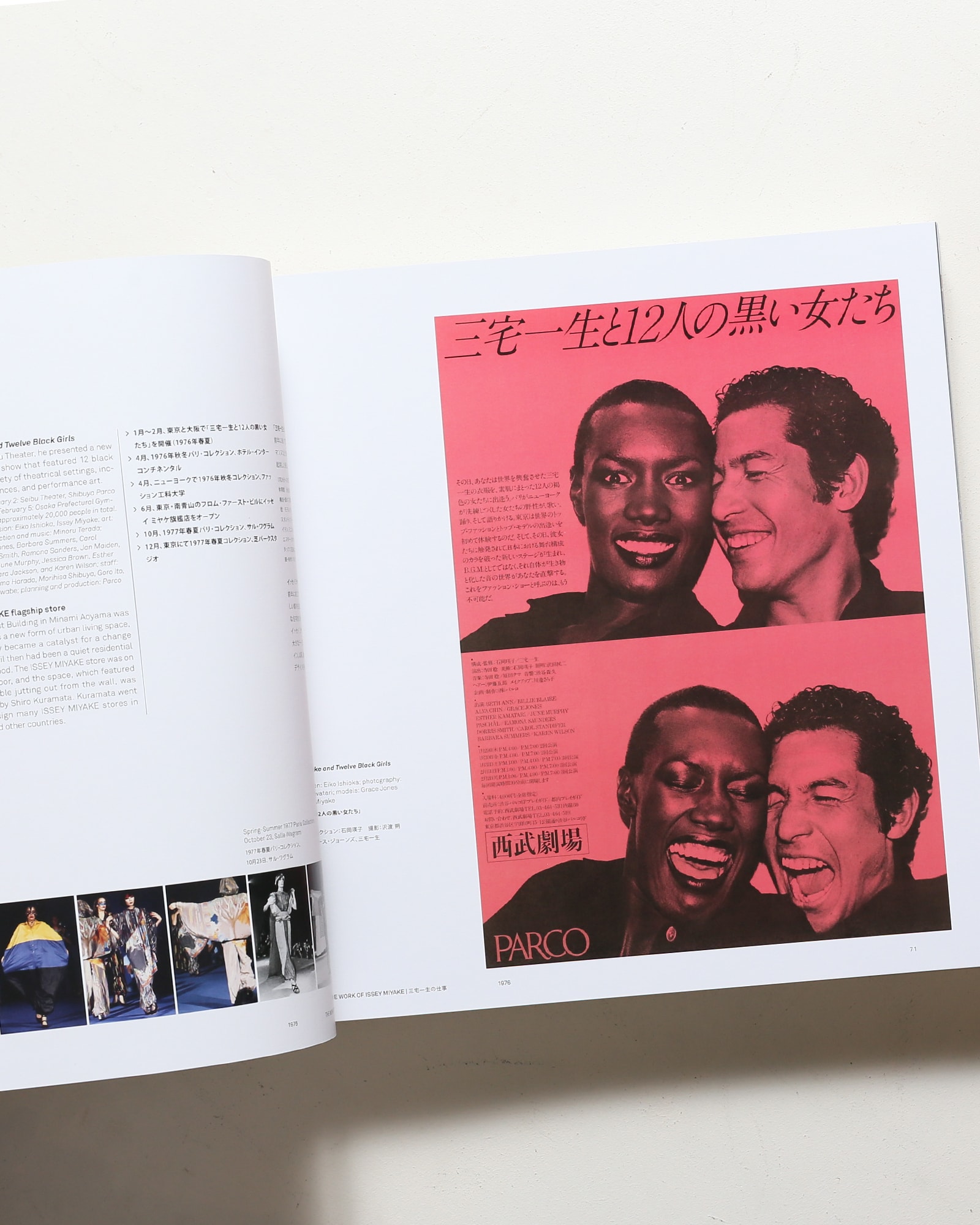 Issey Miyake 三宅一生 | nostos books ノストスブックス