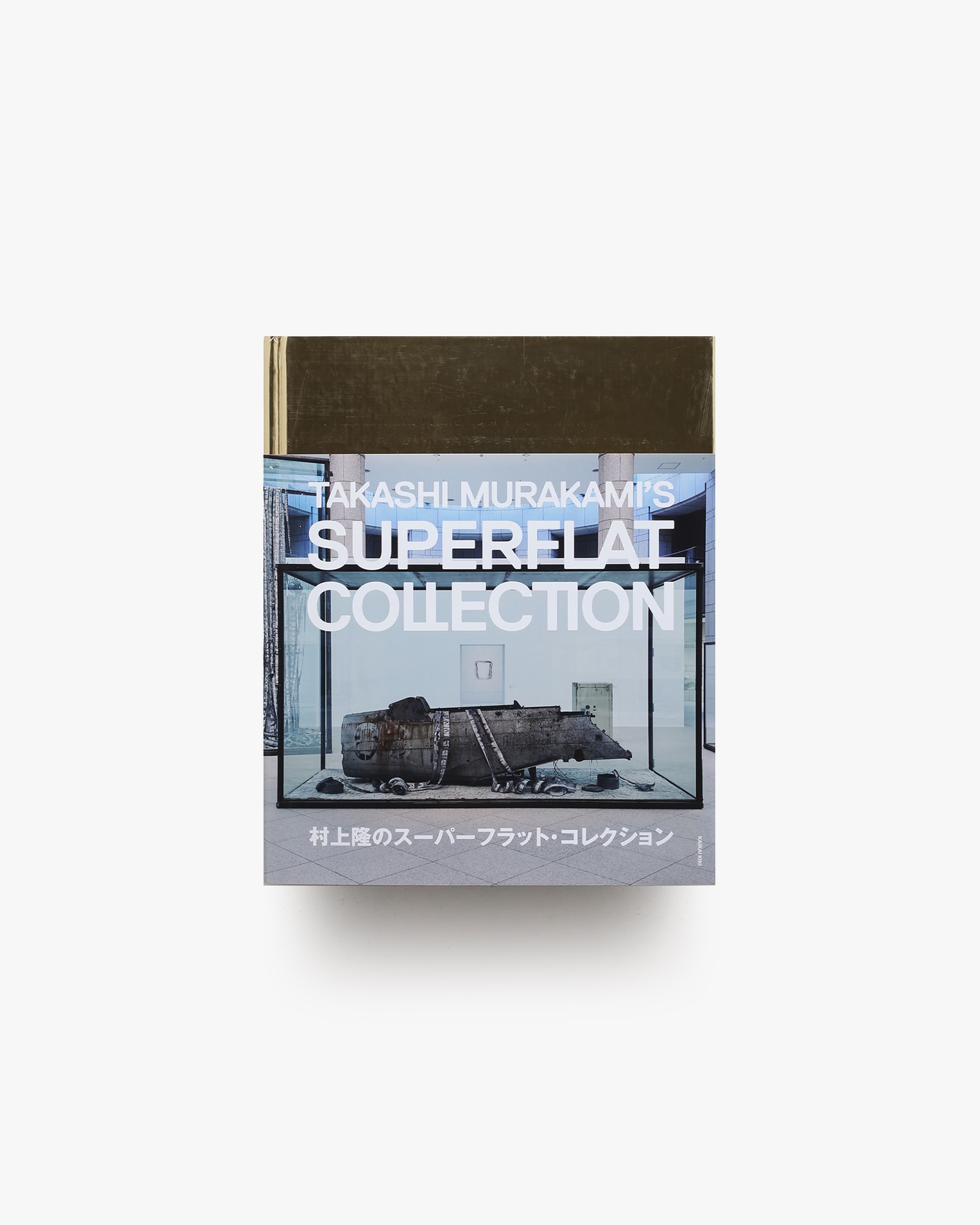 村上隆のスーパーフラット・コレクション | nostos books ノストスブックス