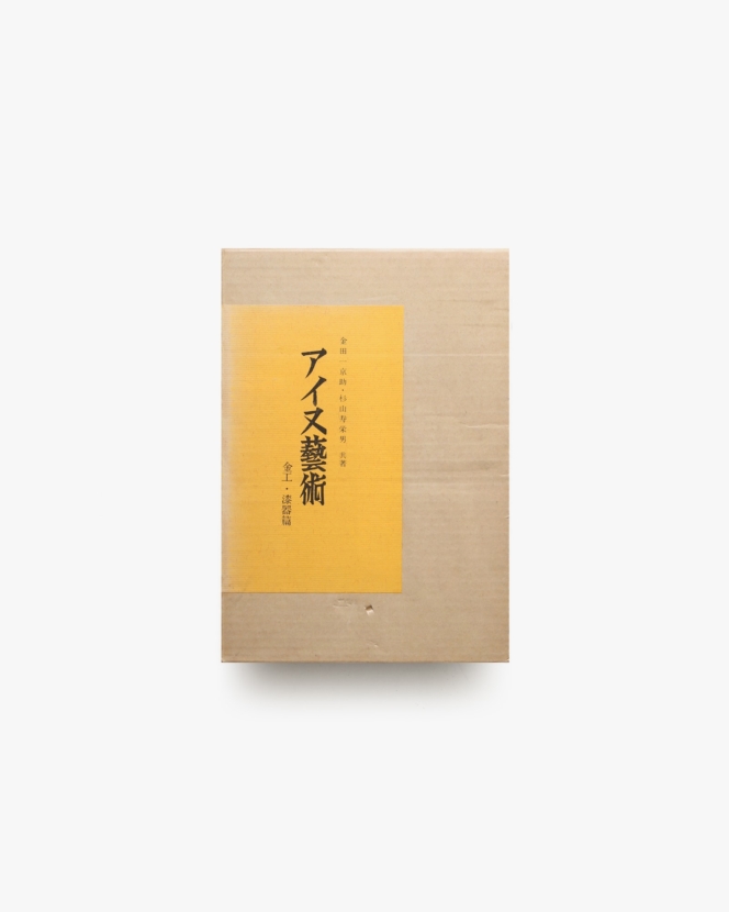 盆百選 | 瀬良陽介 | nostos books ノストスブックス